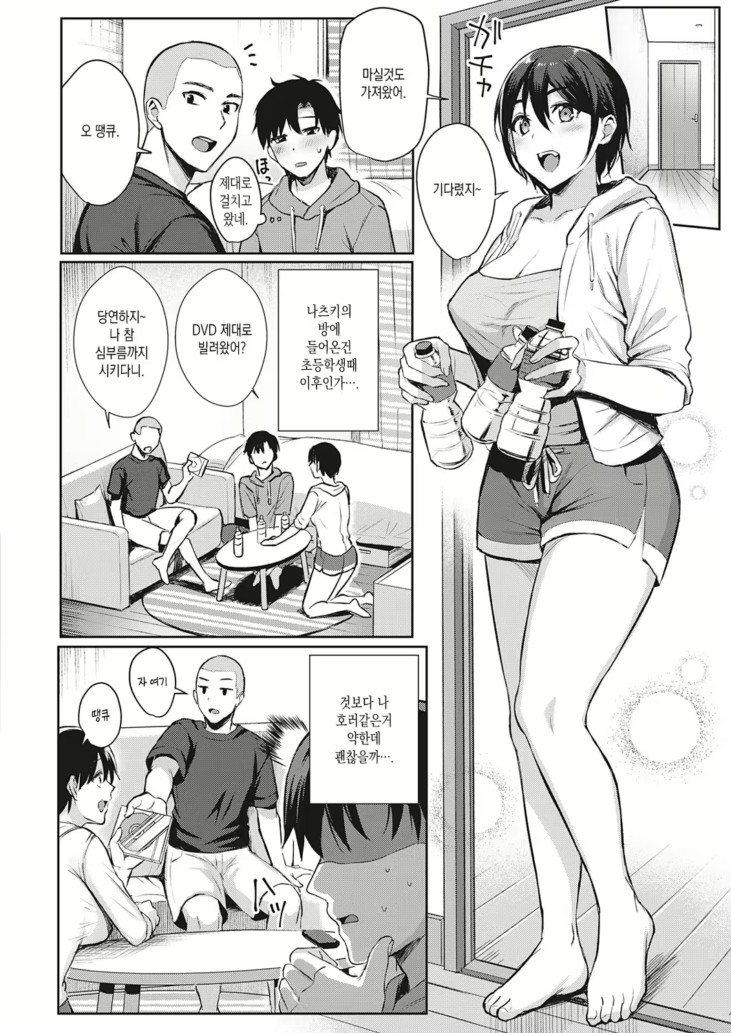 Content 1988890 - 6 페이지