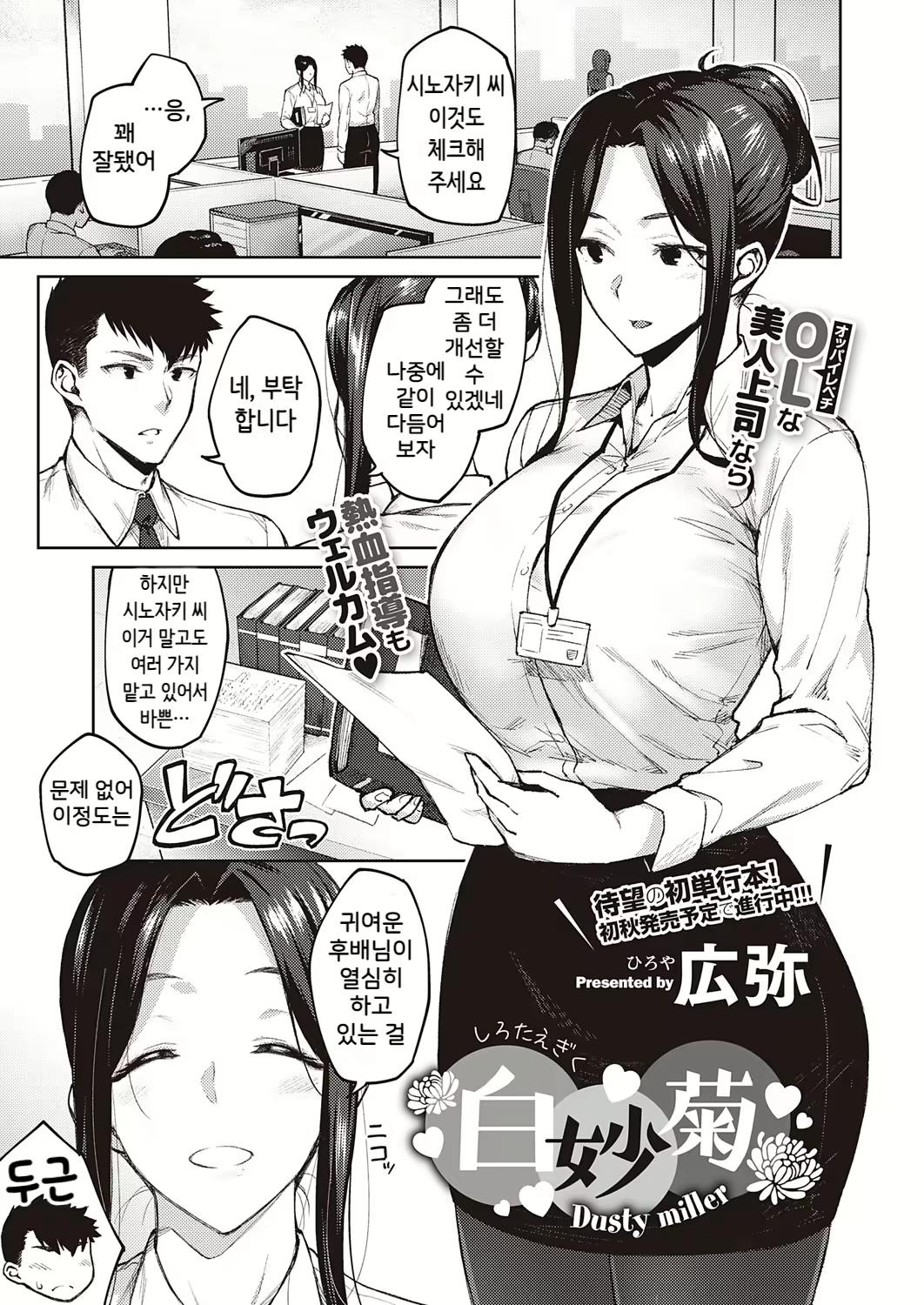 Content 1988922 - 1 페이지