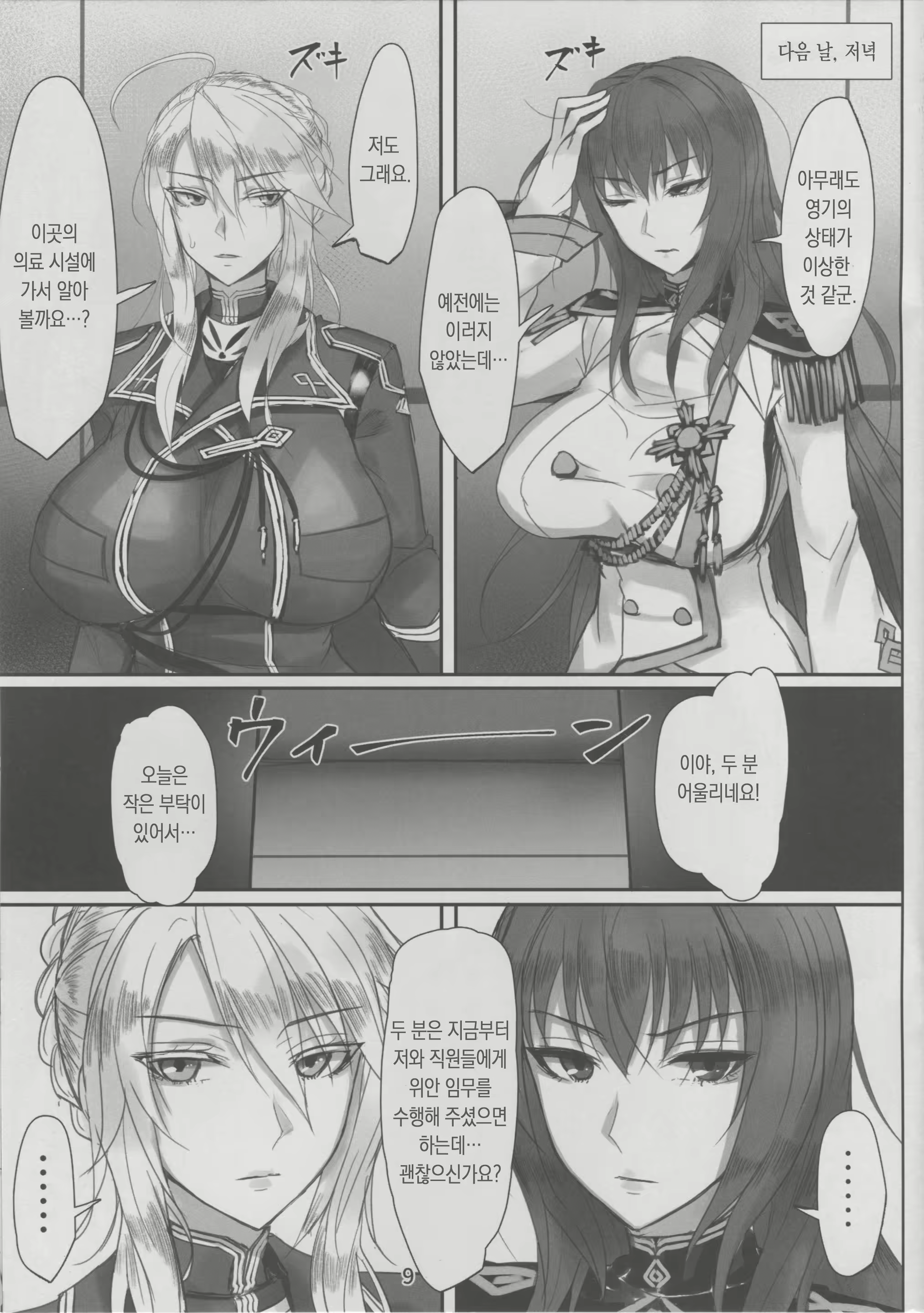 Content 1989447 - 8 페이지