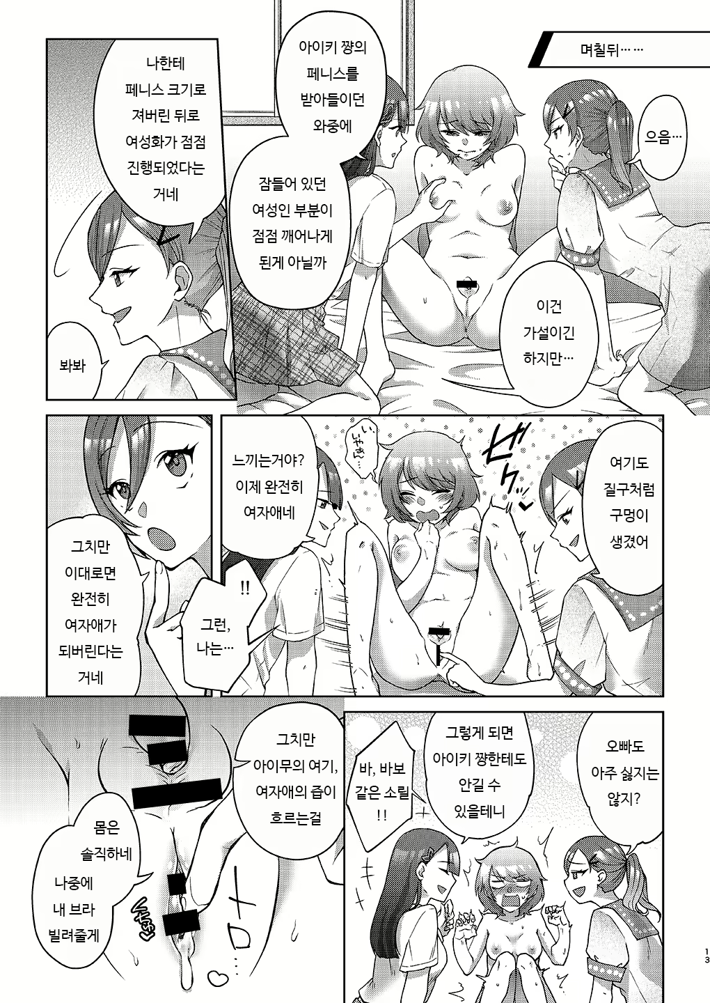 Content 1989482 - 14 페이지