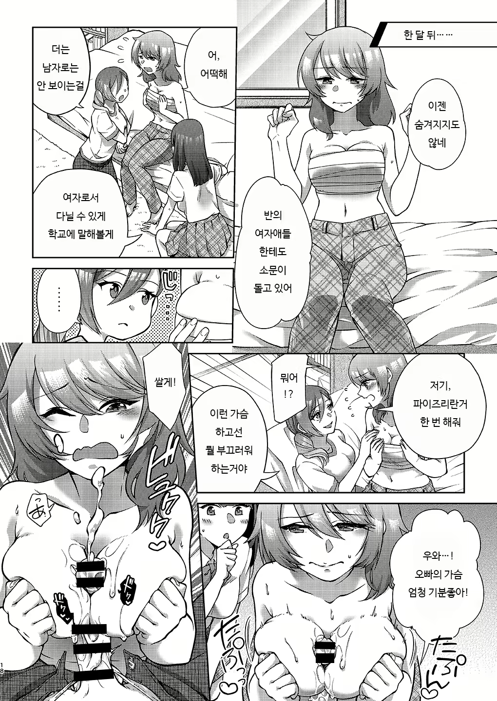 Content 1989482 - 19 페이지