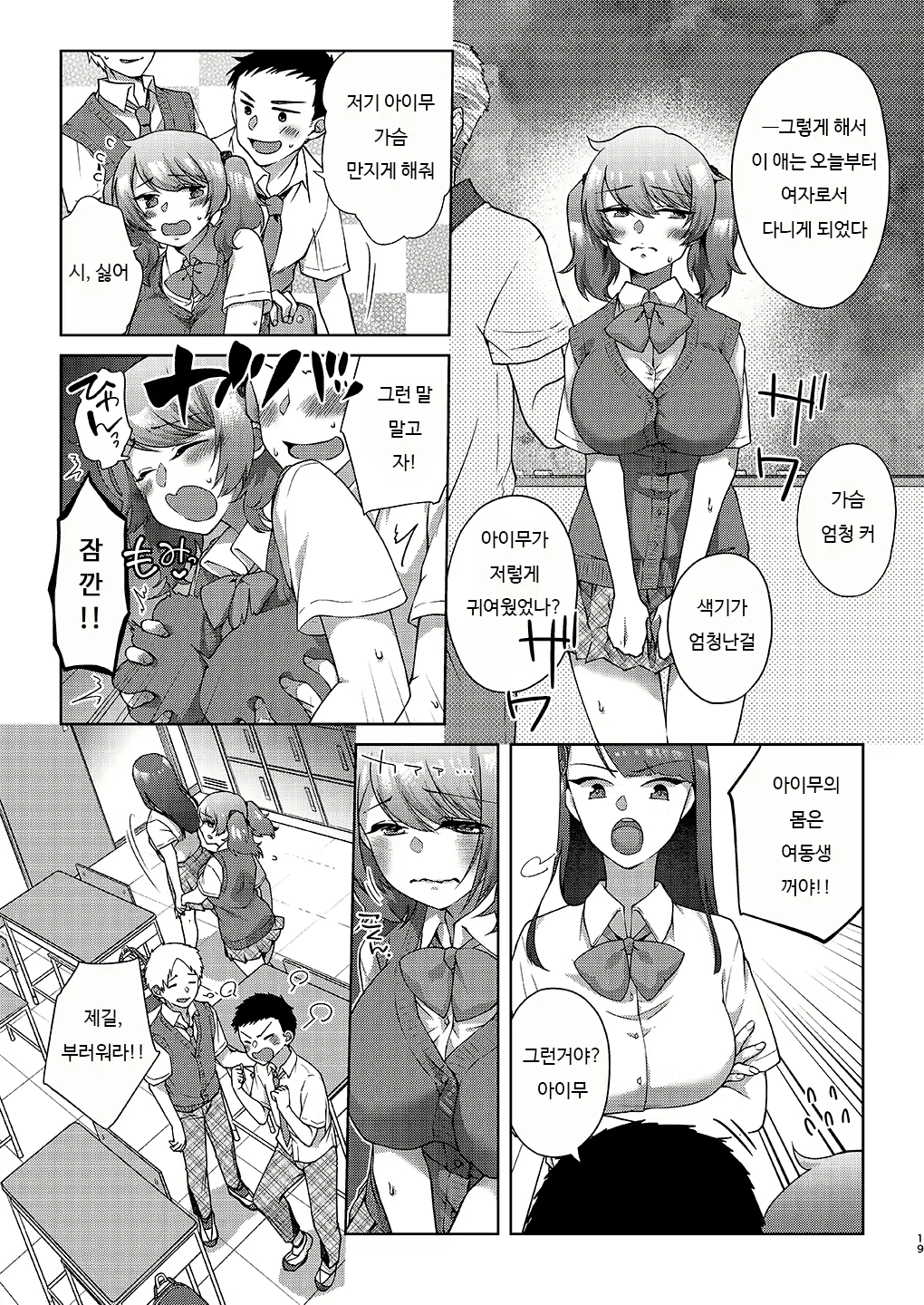 Content 1989482 - 20 페이지