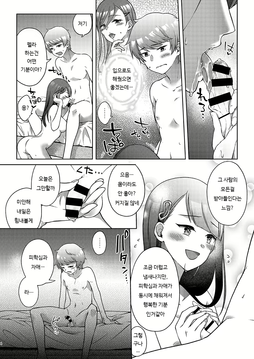 Content 1989482 - 5 페이지
