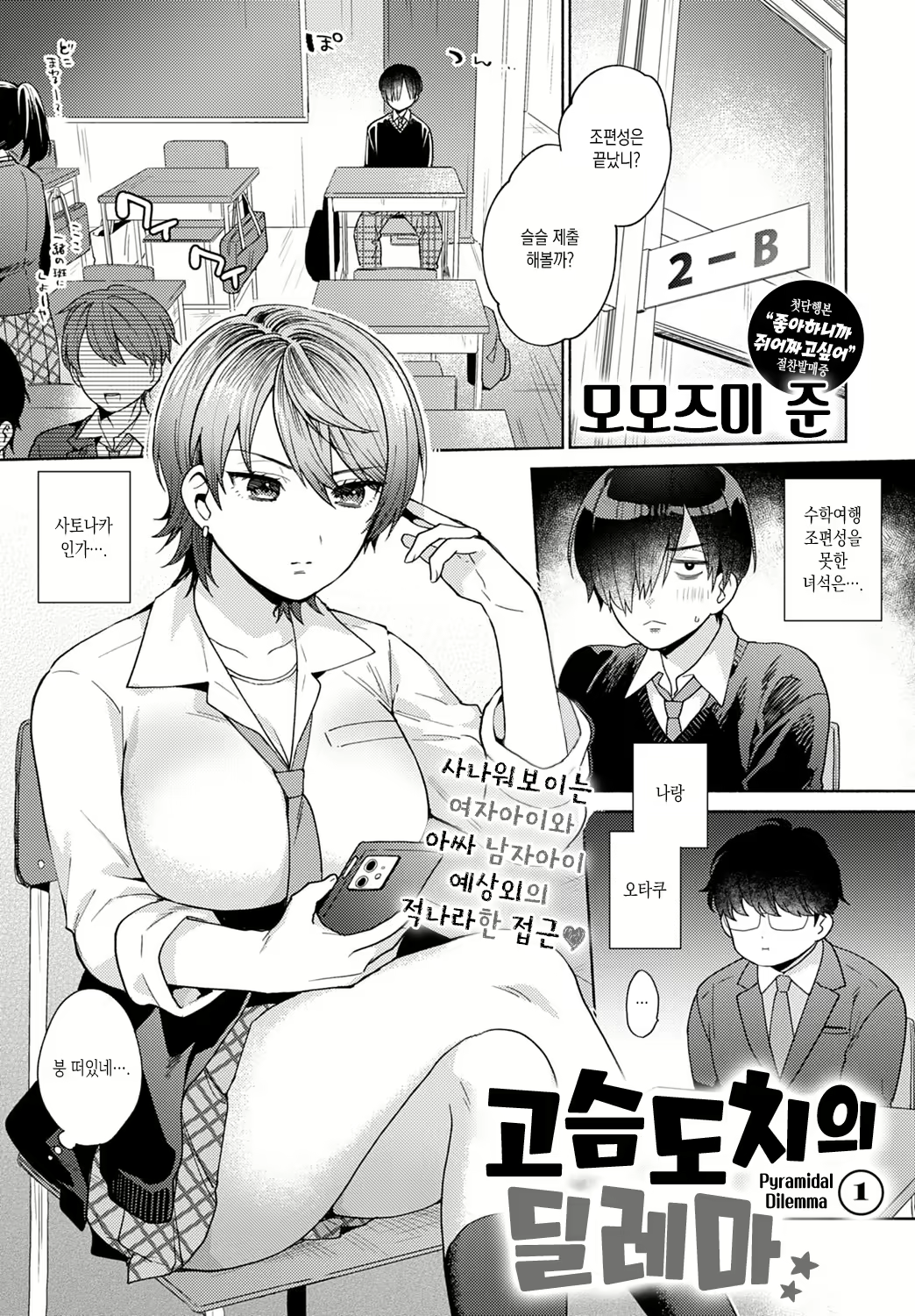 Content 1989662 - 1 페이지