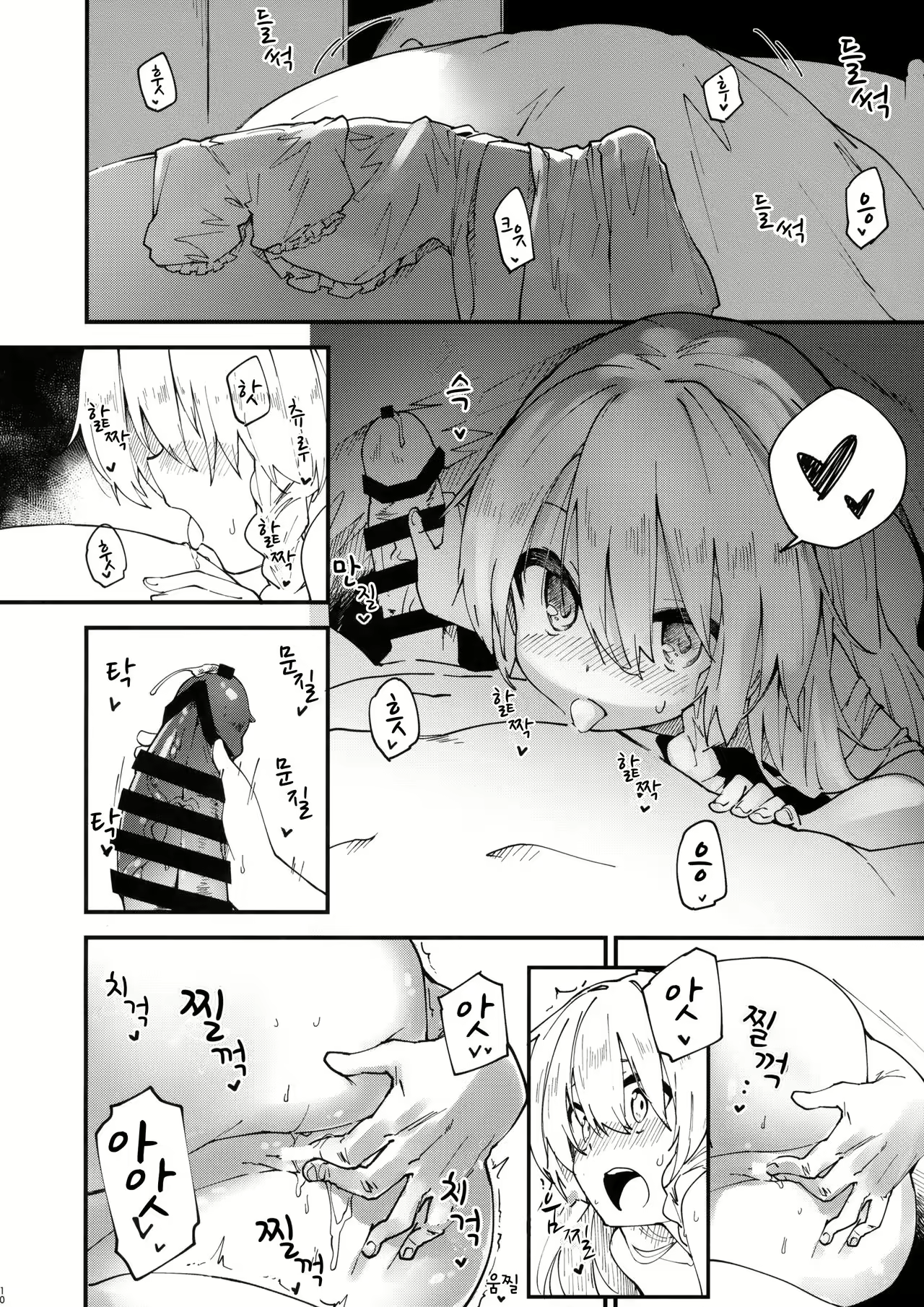 Content 1989909 - 9 페이지