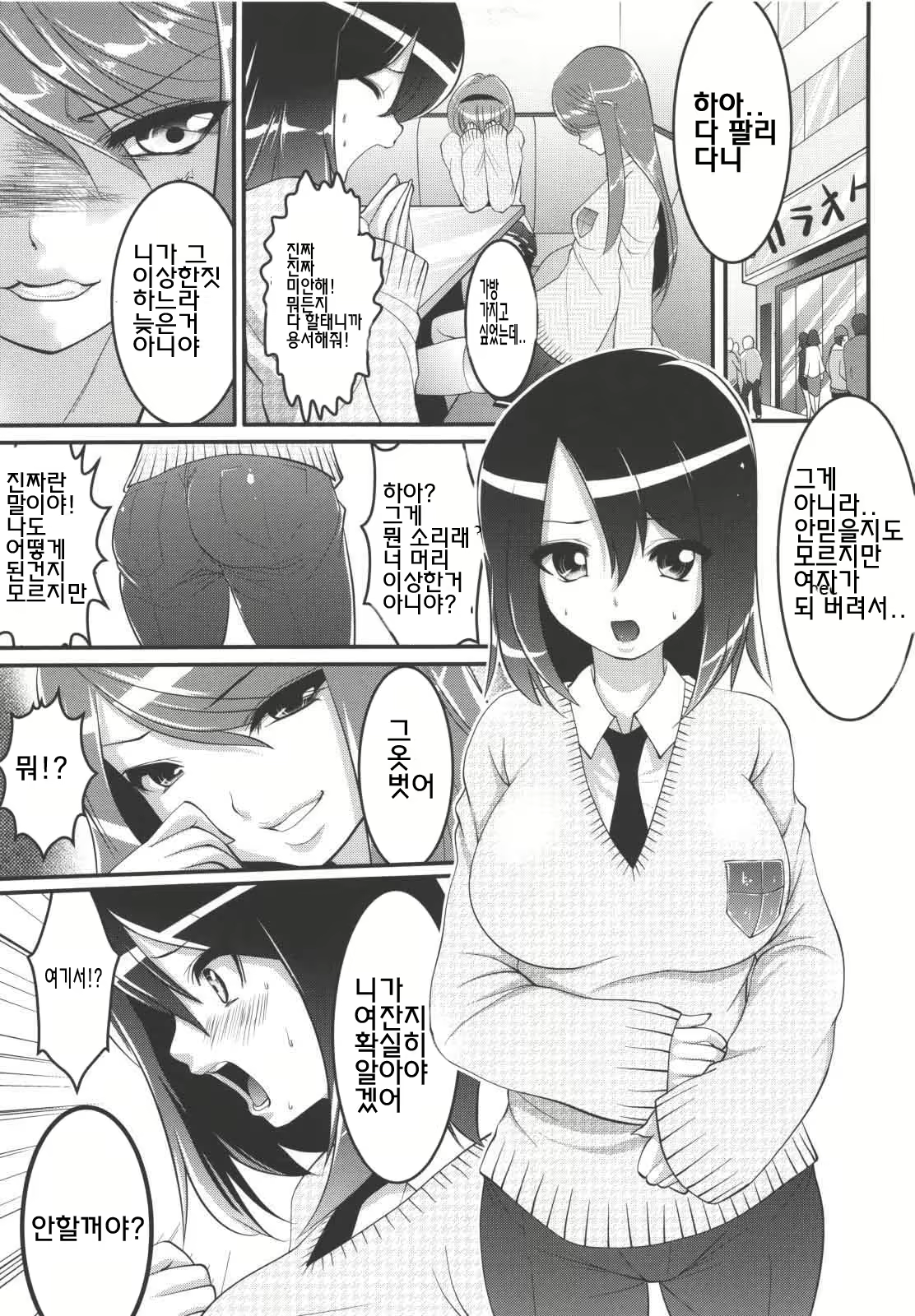 Content 1989936 - 5 페이지