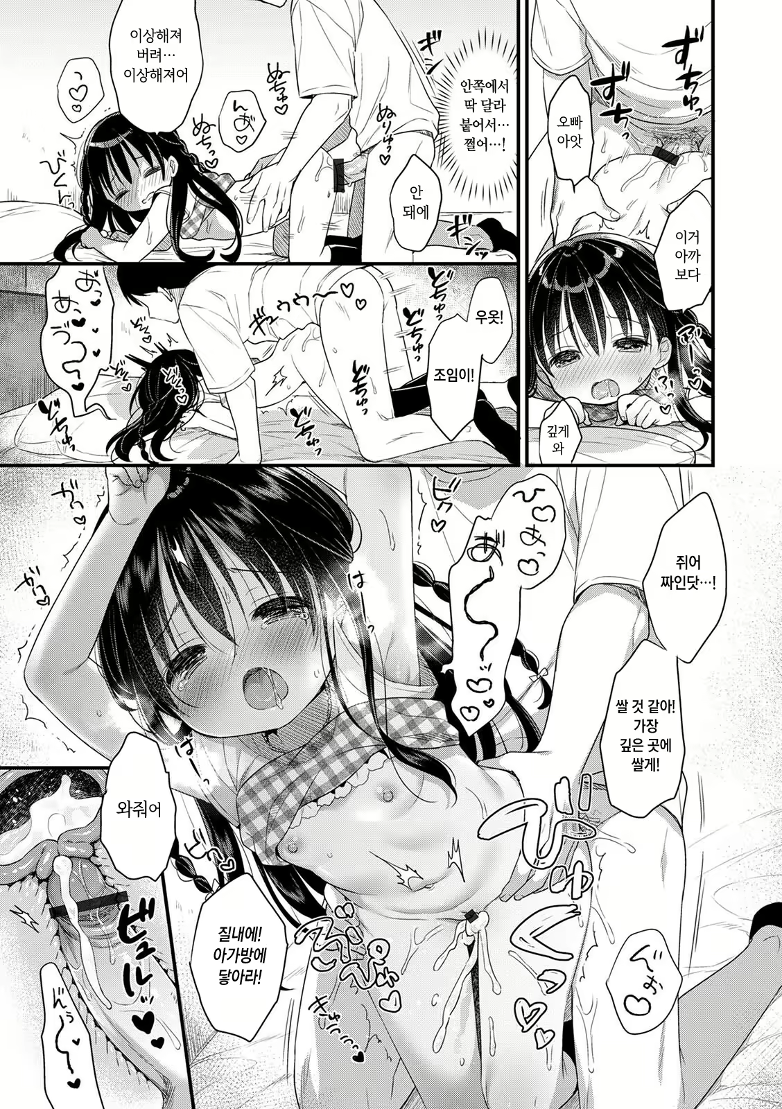 Content 1990080 - 19 페이지