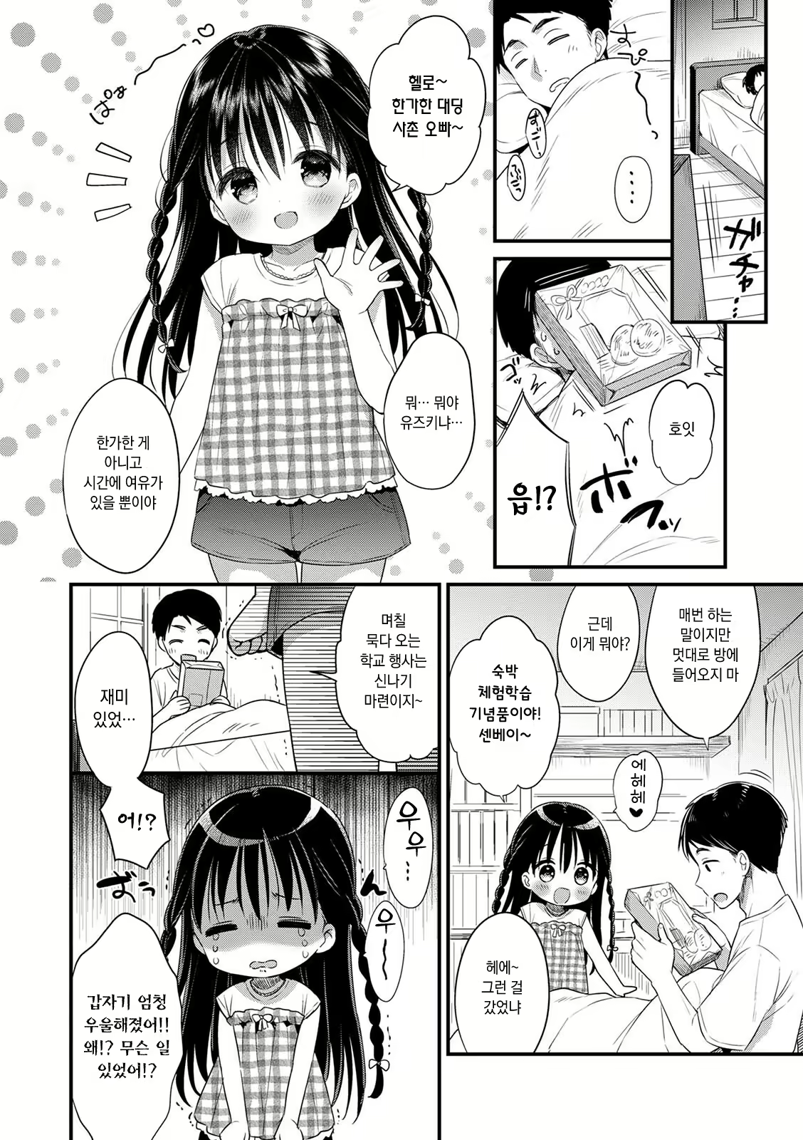 Content 1990080 - 2 페이지