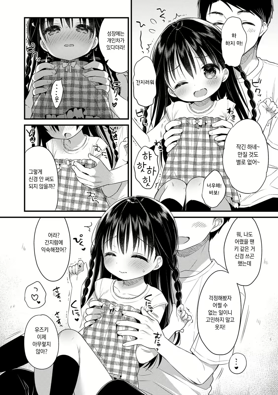 Content 1990080 - 4 페이지