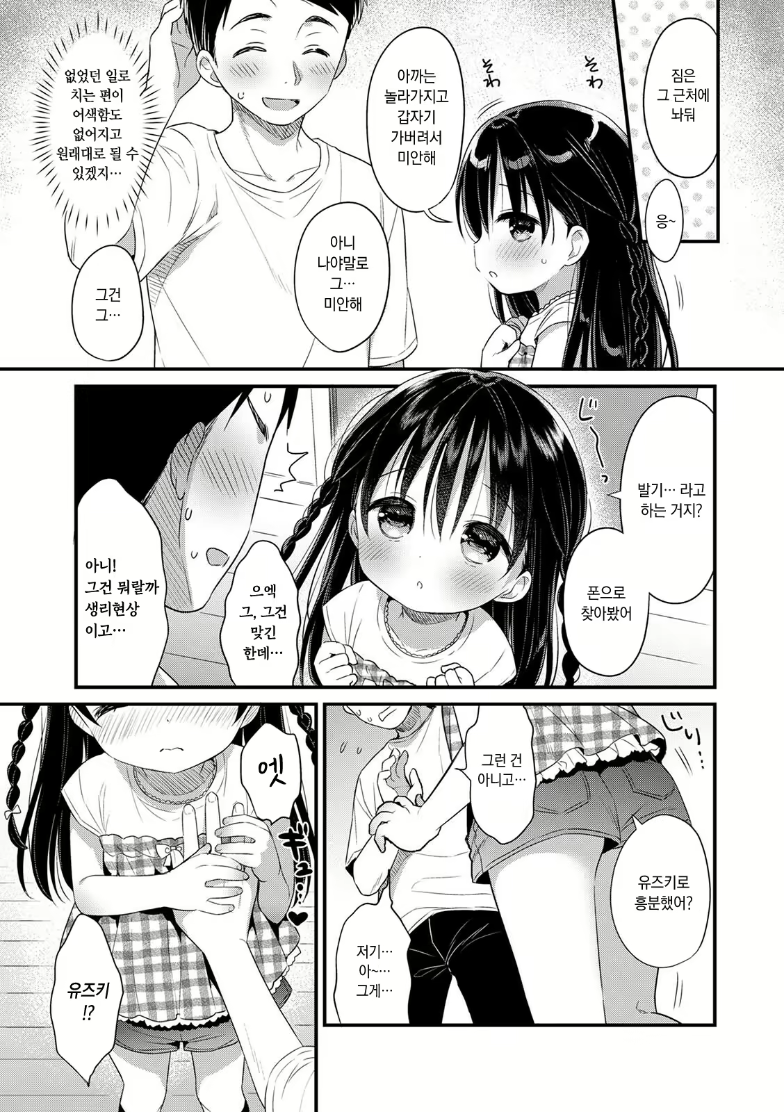 Content 1990080 - 7 페이지