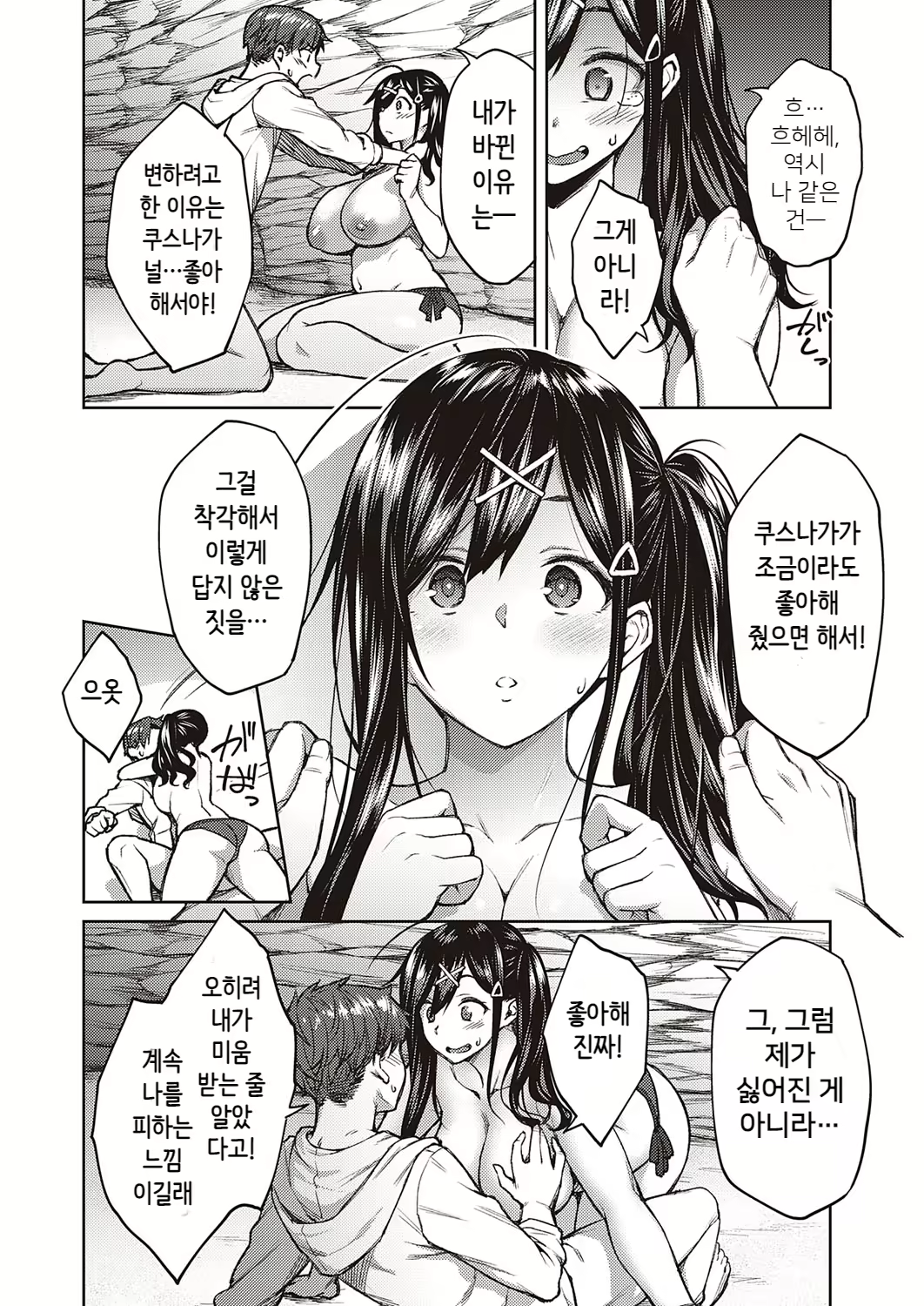 Content 1990139 - 14 페이지