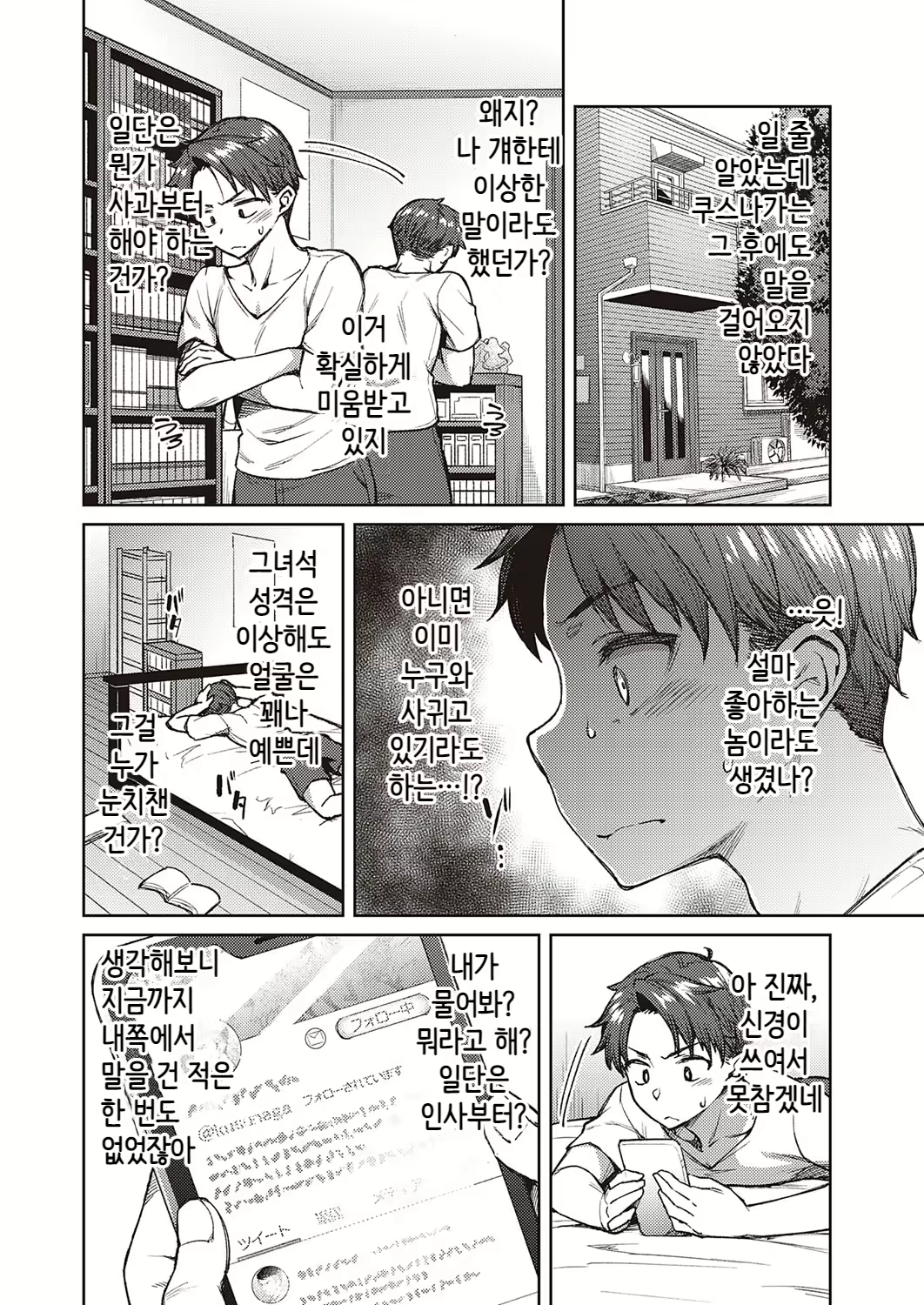 Content 1990139 - 4 페이지