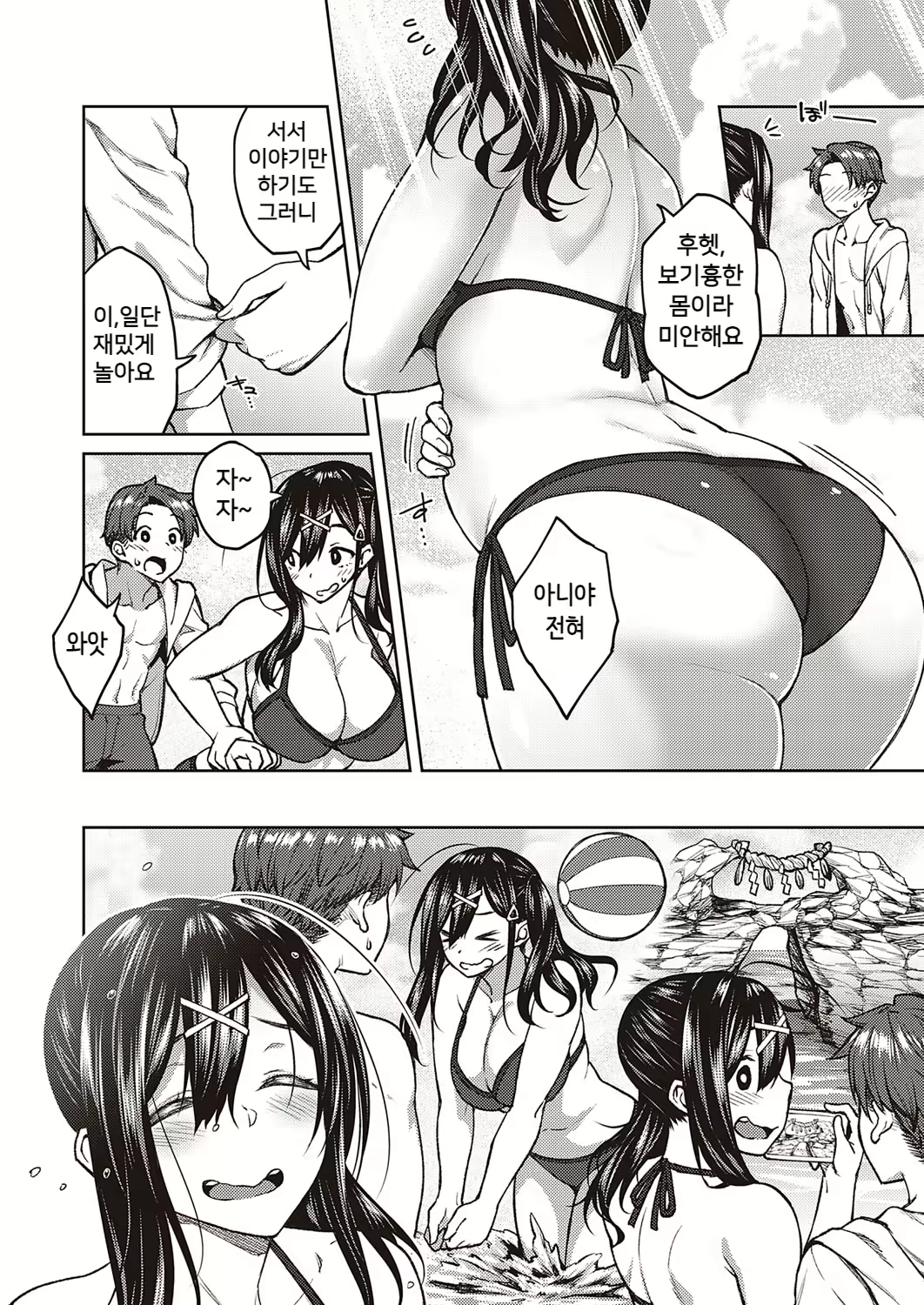 Content 1990139 - 8 페이지