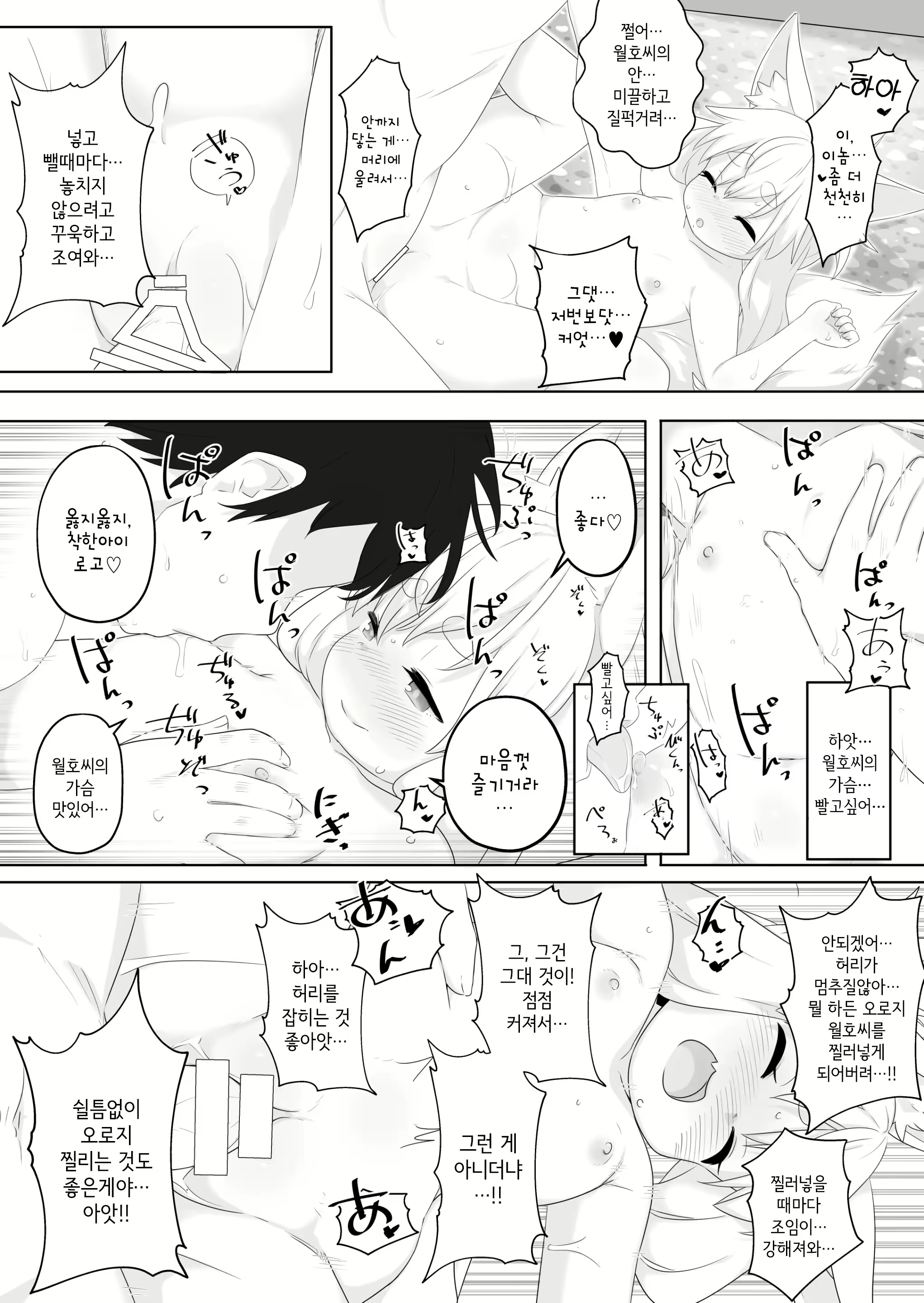 Content 1990769 - 10 페이지