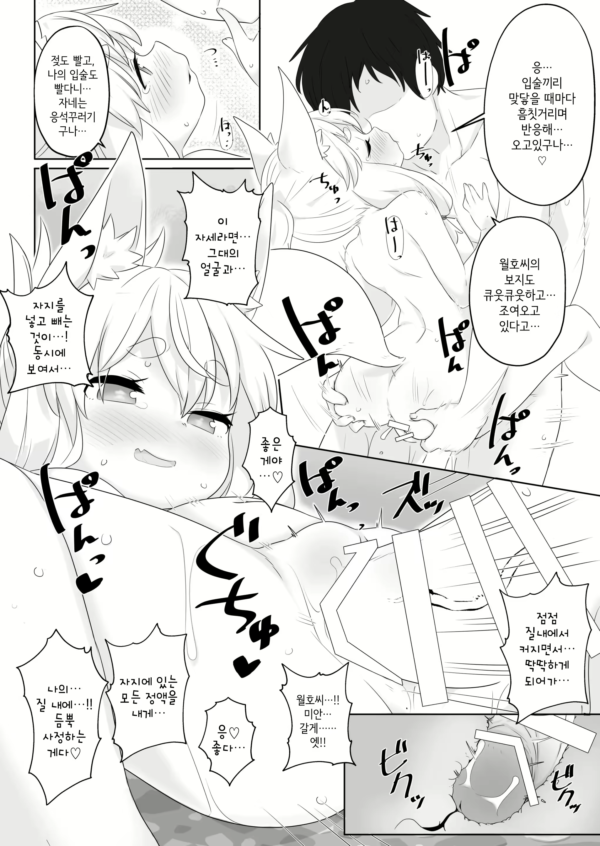 Content 1990769 - 11 페이지
