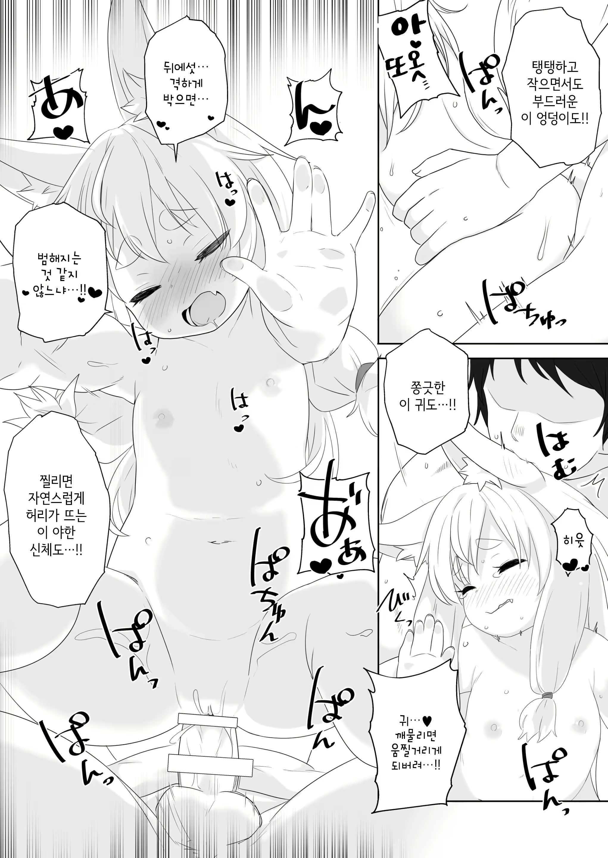 Content 1990769 - 14 페이지