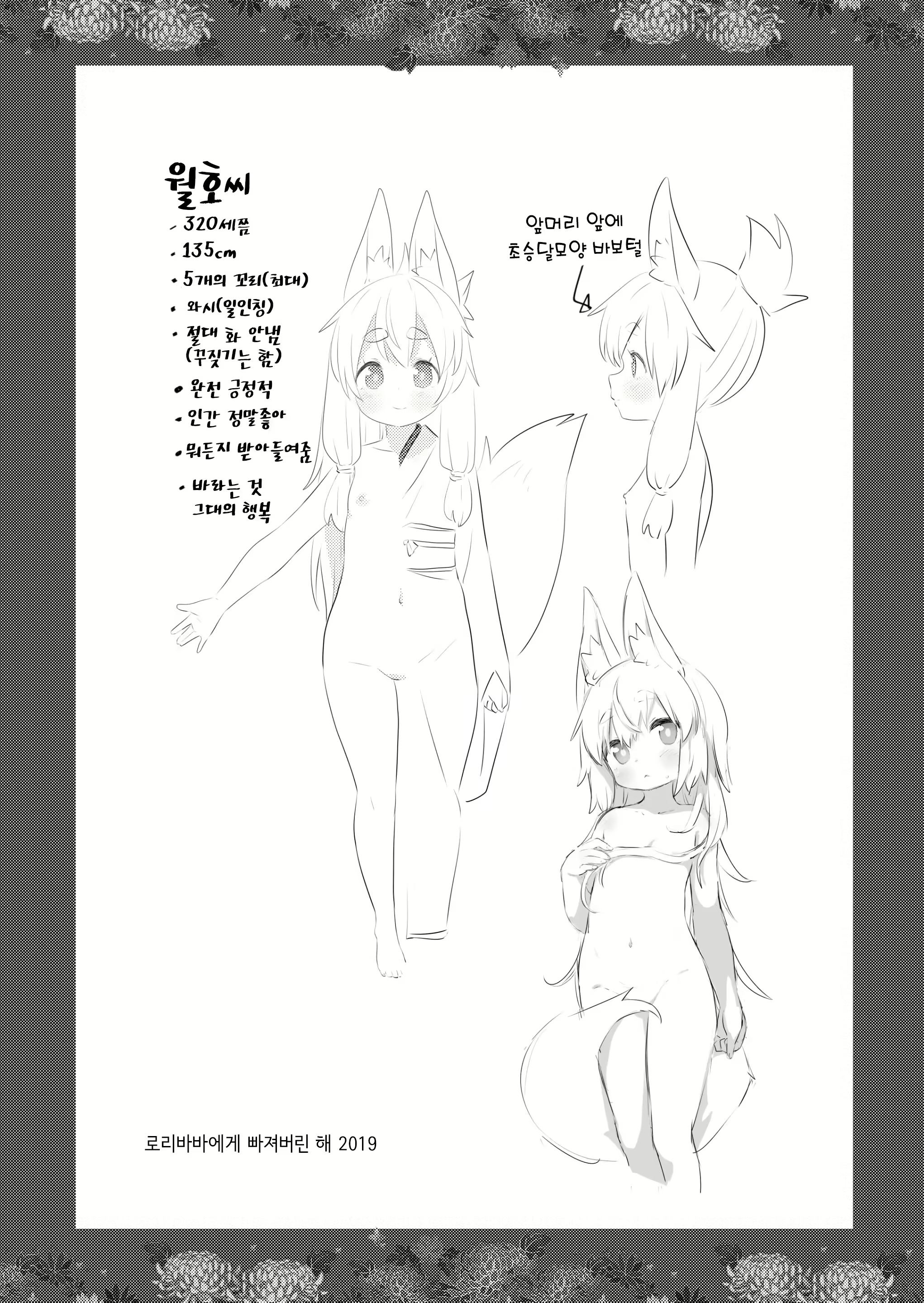 Content 1990769 - 18 페이지