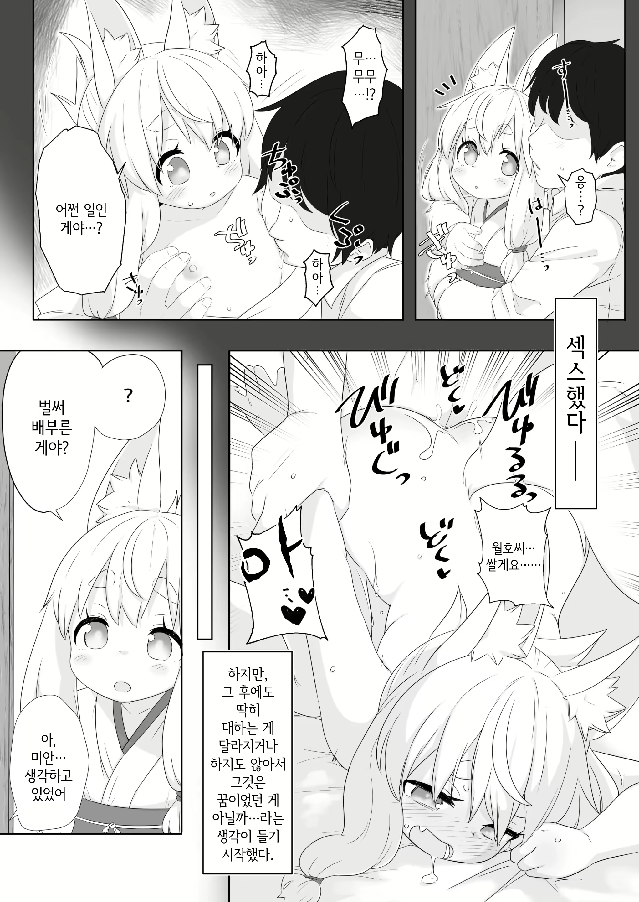 Content 1990769 - 4 페이지