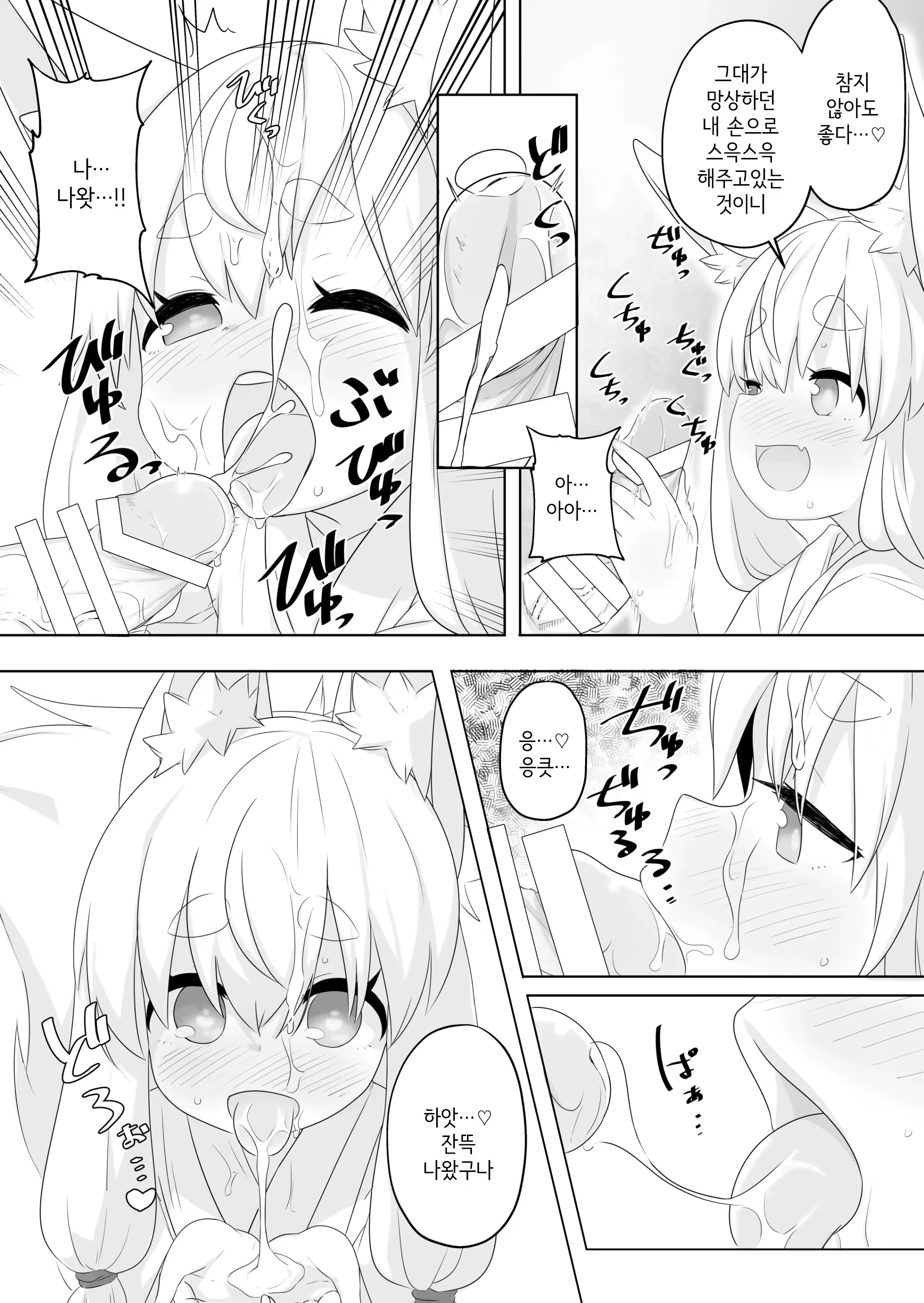 Content 1990769 - 7 페이지