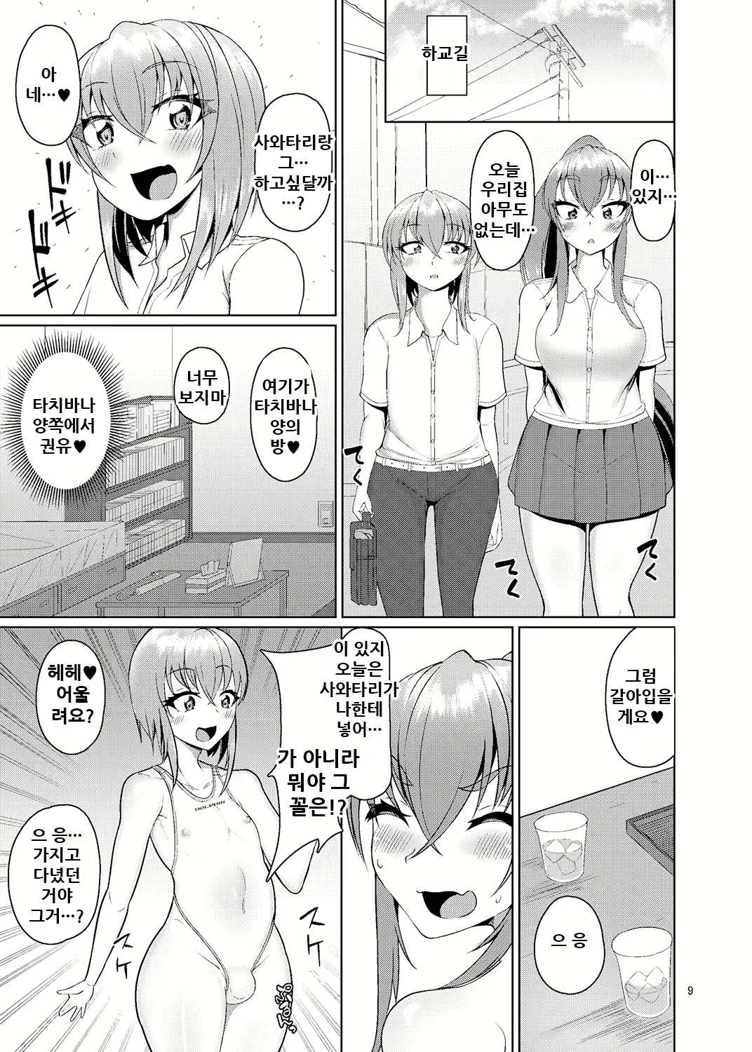 Content 1990906 - 10 페이지