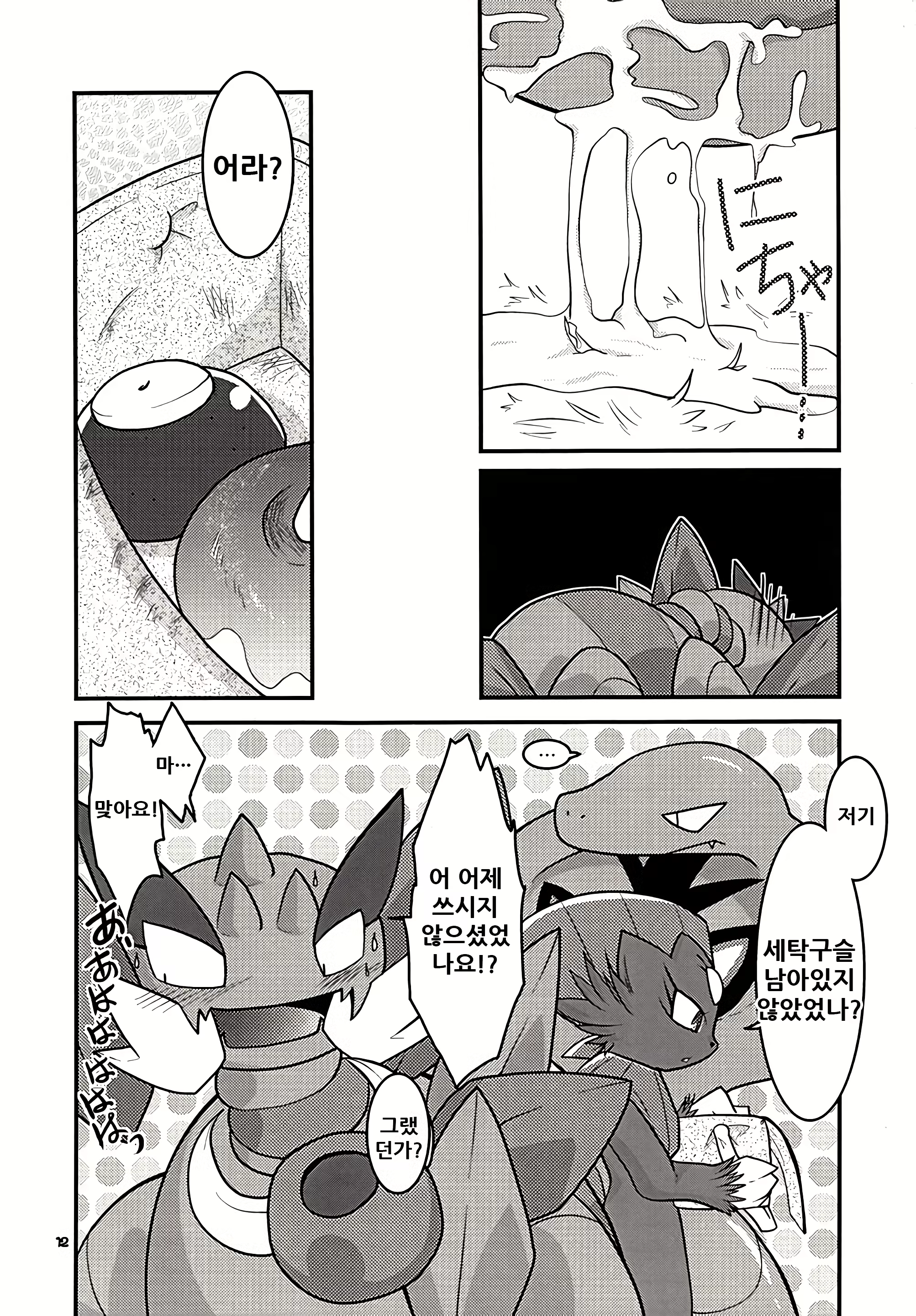 Content 1990907 - 14 페이지