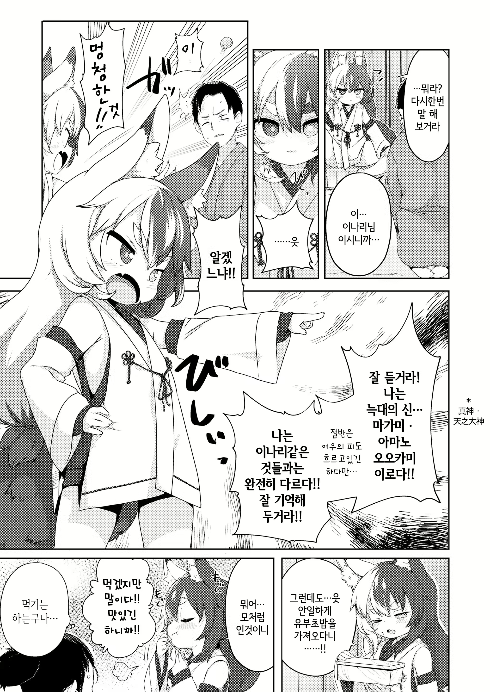 Content 1990988 - 3 페이지