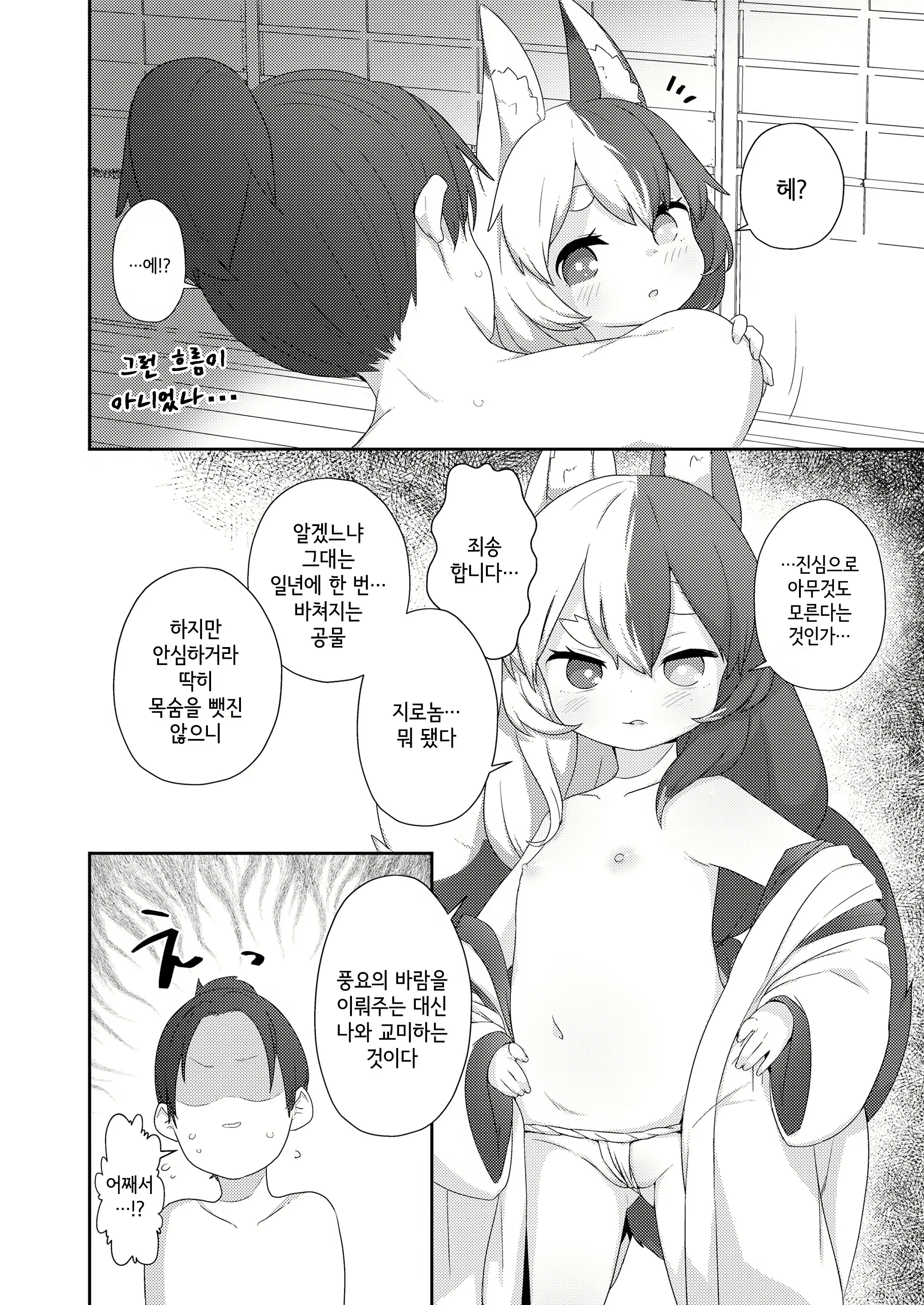 Content 1990988 - 8 페이지