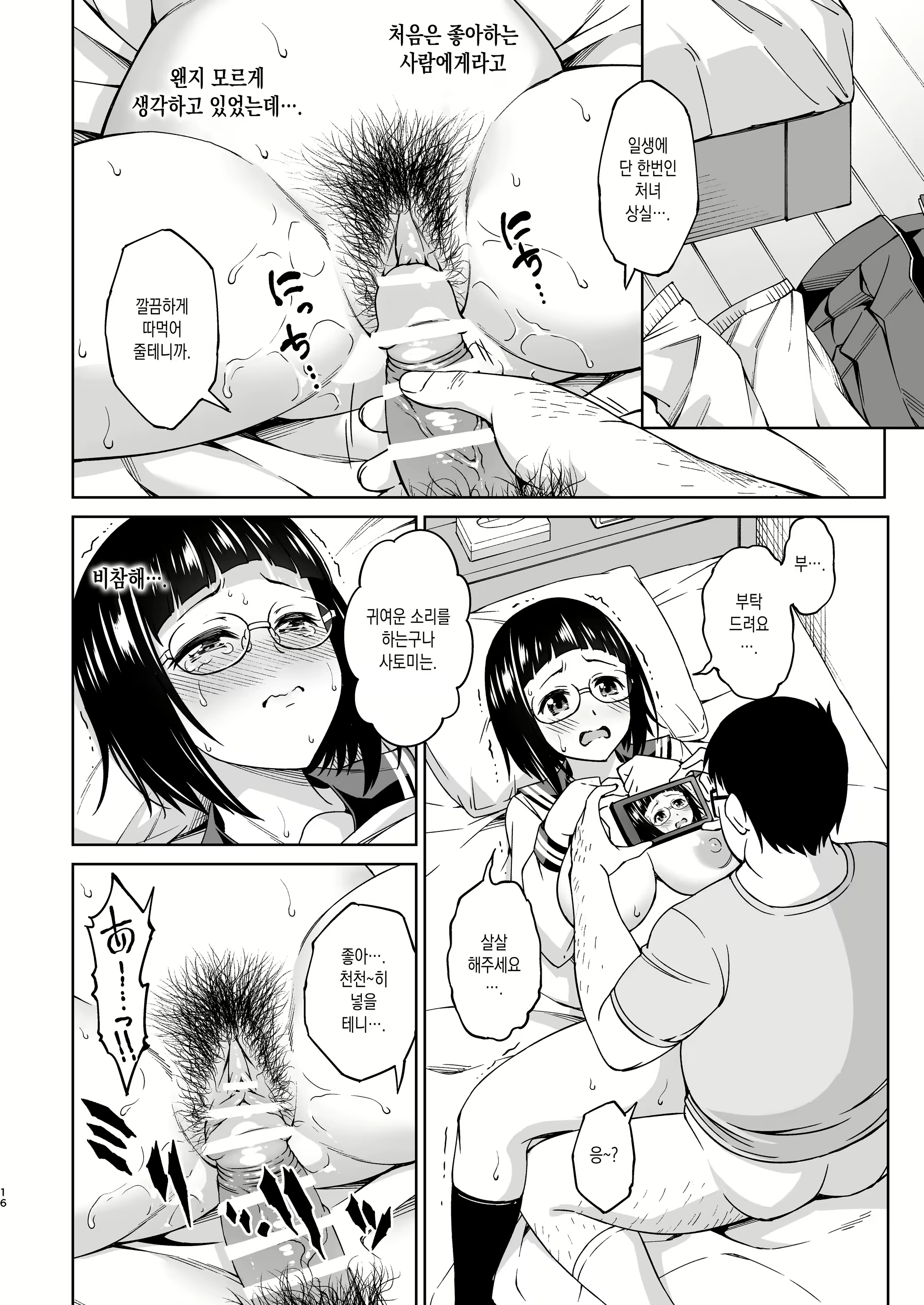 Content 1991334 - 15 페이지