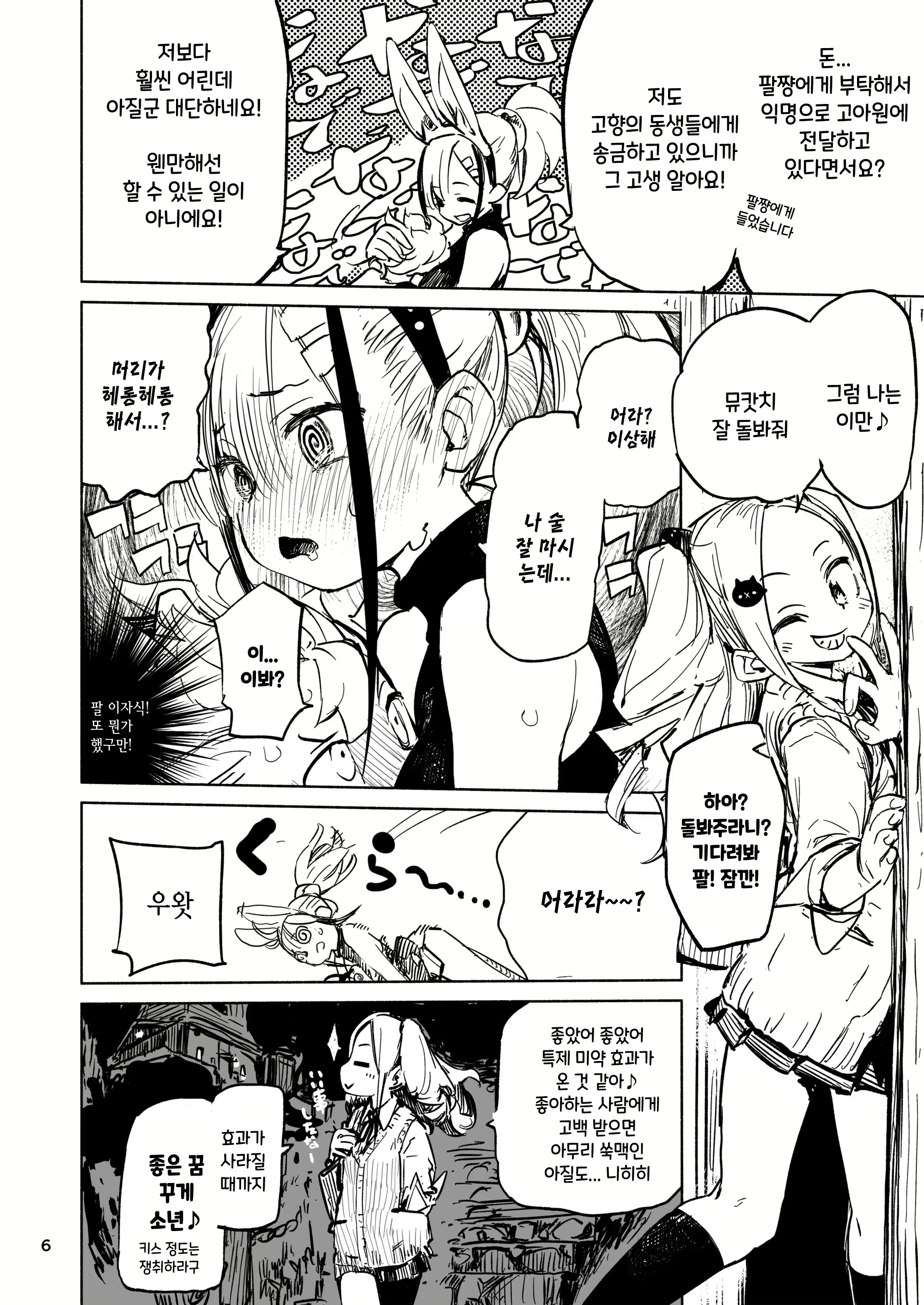 Content 1991400 - 6 페이지