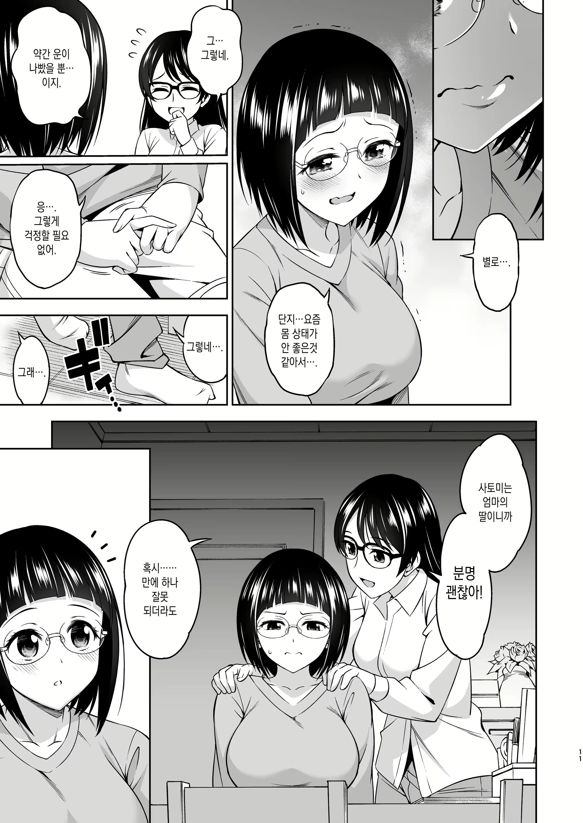 Content 1991512 - 10 페이지