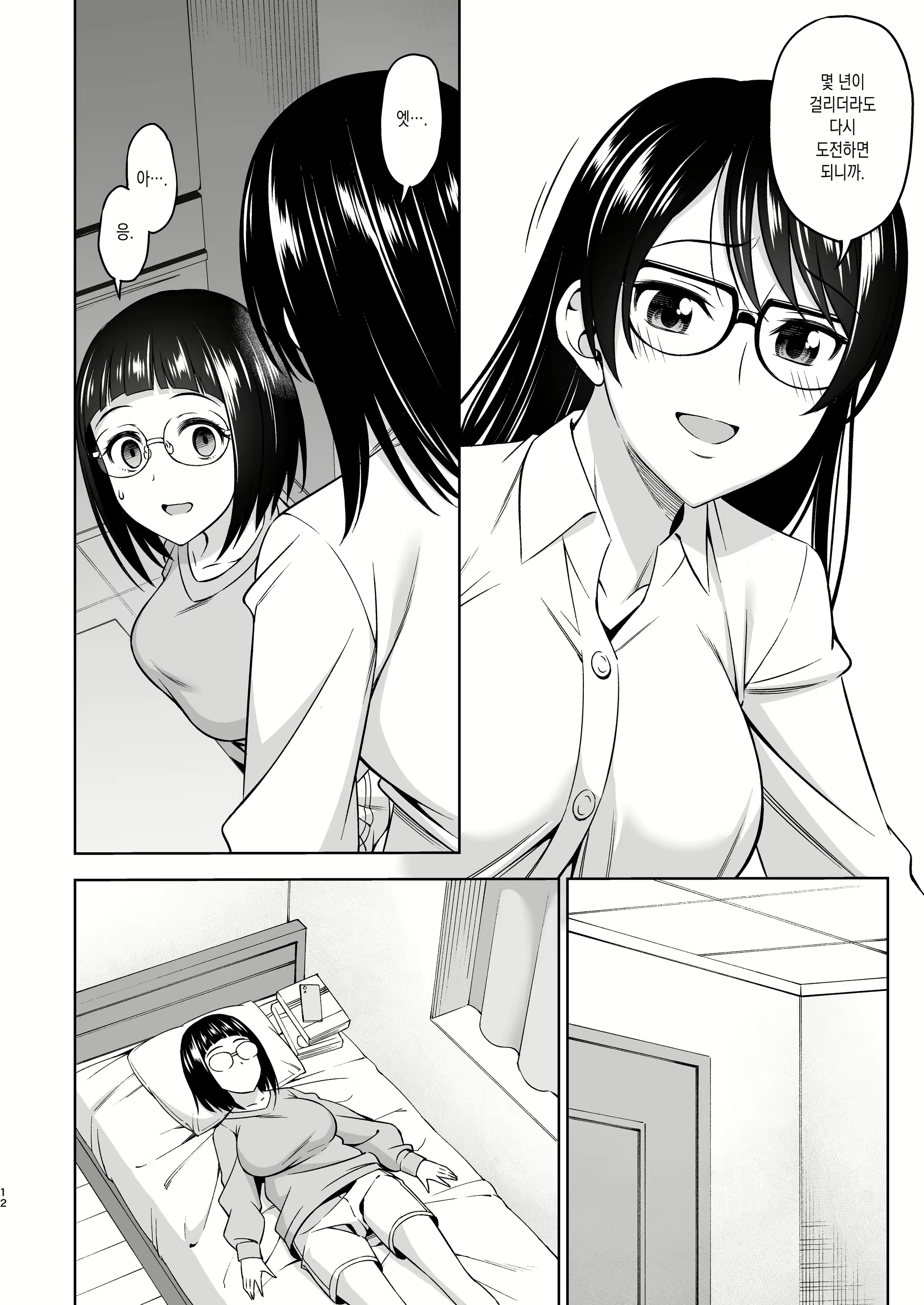 Content 1991512 - 11 페이지