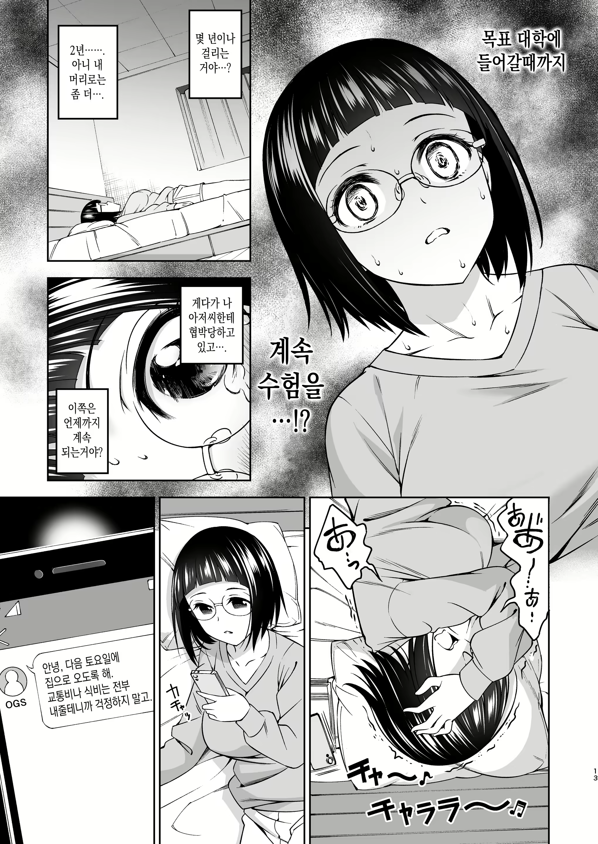 Content 1991512 - 12 페이지