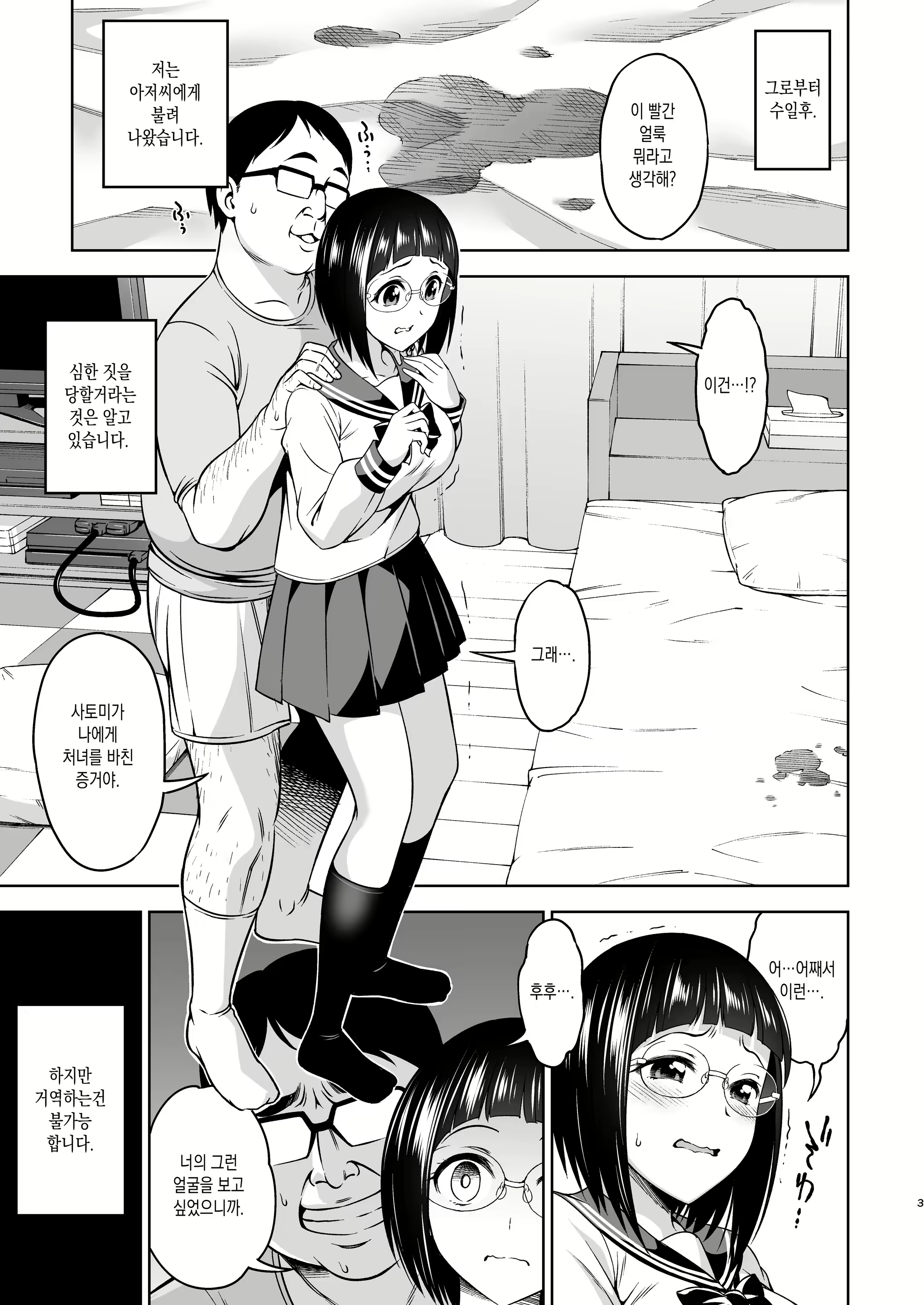 Content 1991512 - 2 페이지