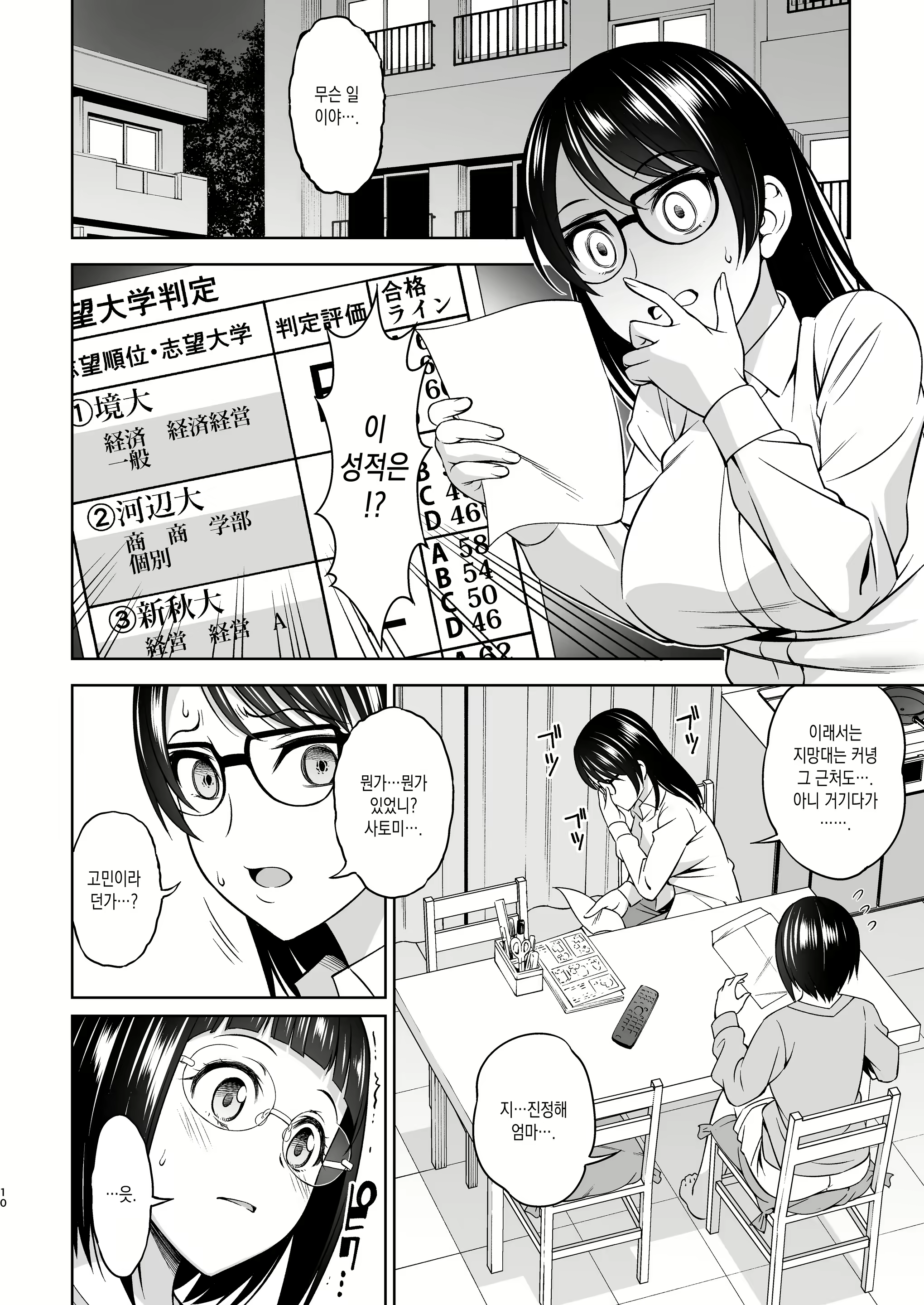 Content 1991512 - 9 페이지