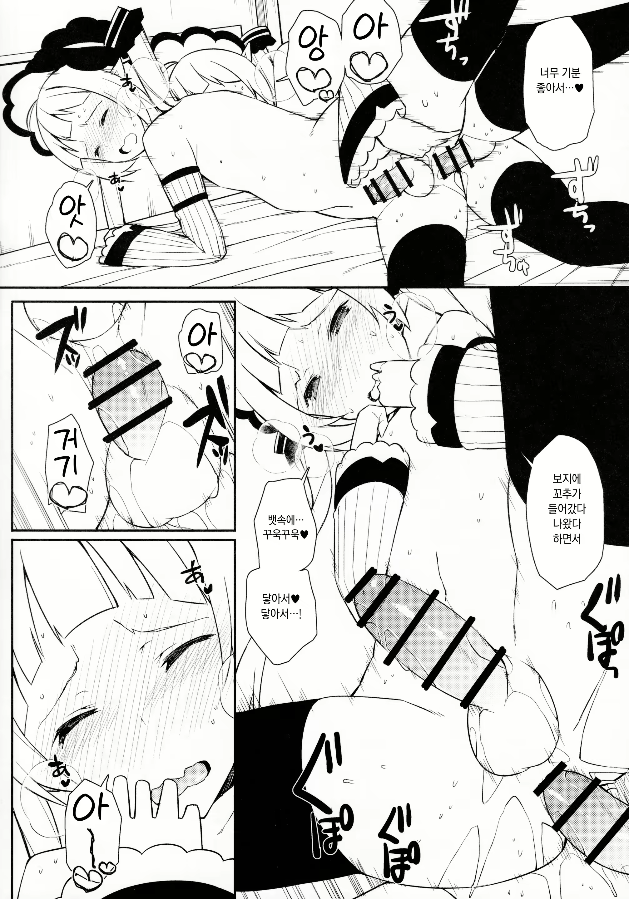 Content 1991681 - 14 페이지