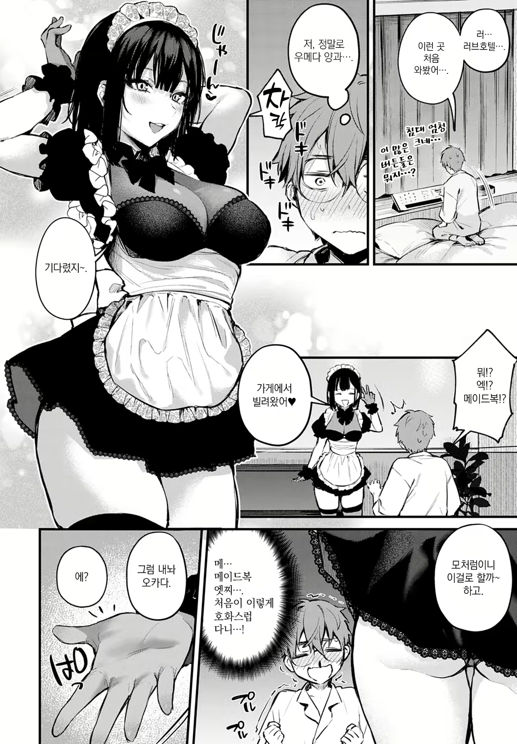 Content 1991692 - 12 페이지