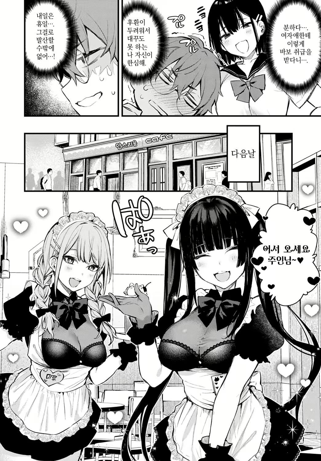 Content 1991692 - 4 페이지