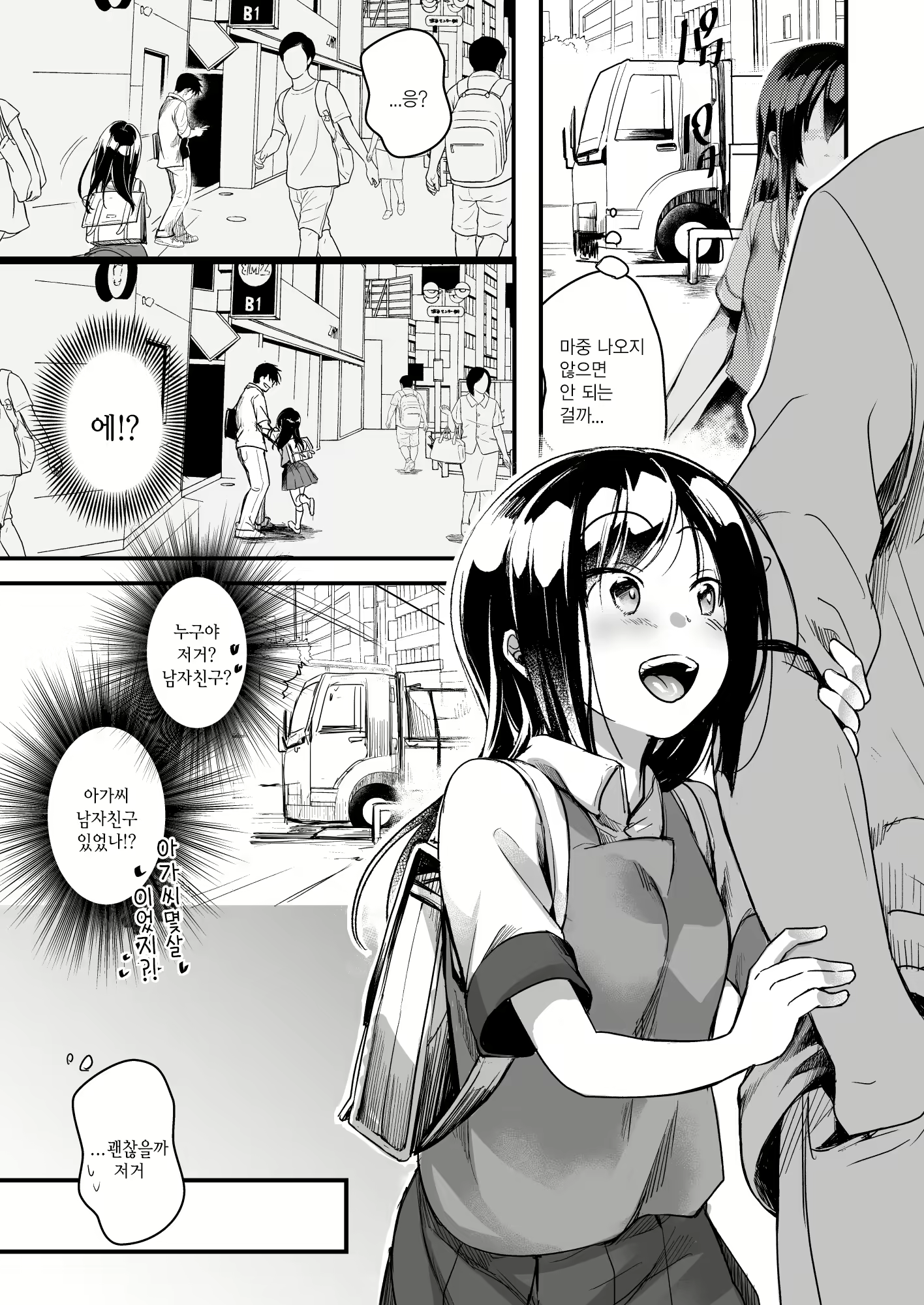 Content 1992157 - 12 페이지