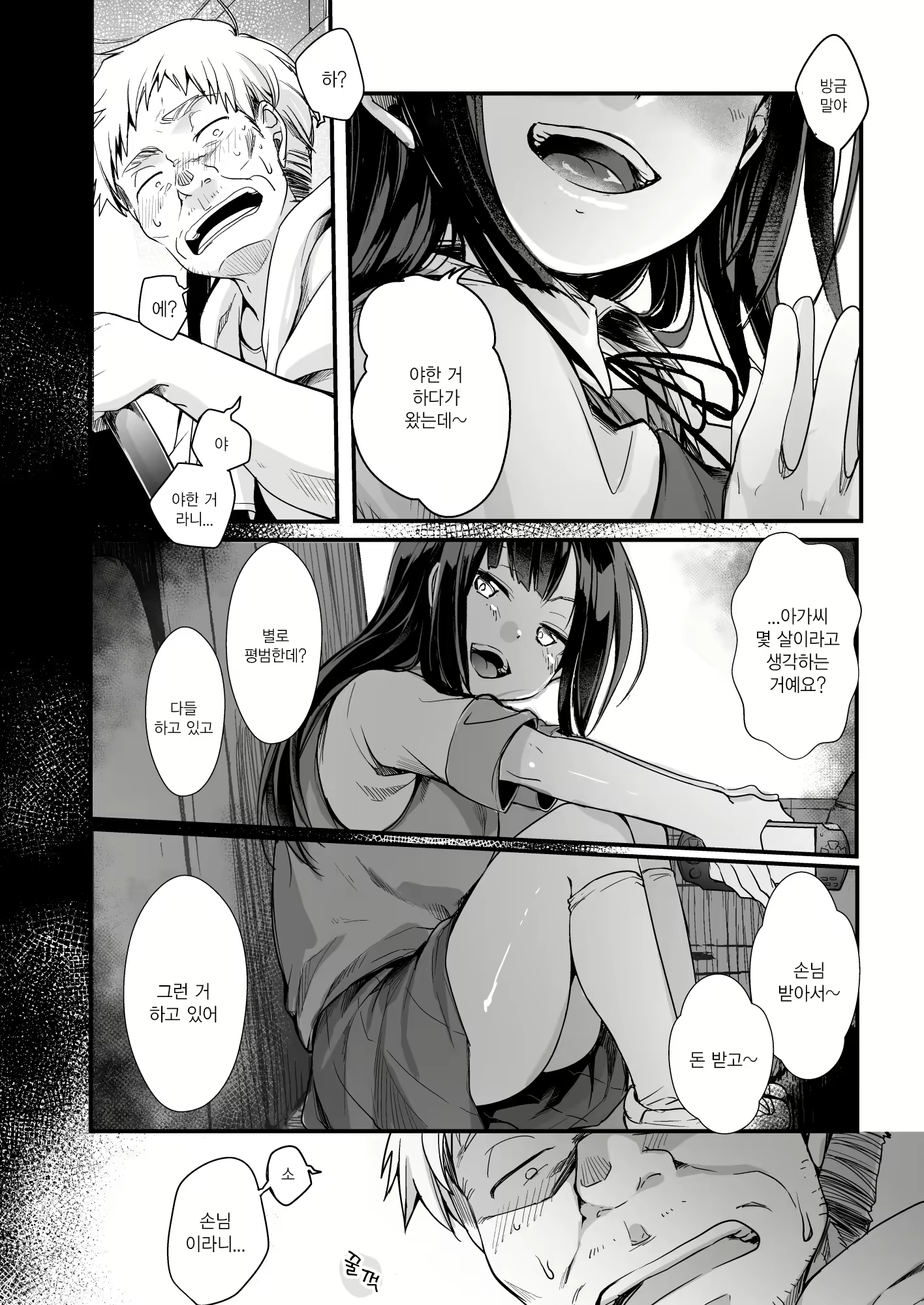 Content 1992157 - 19 페이지