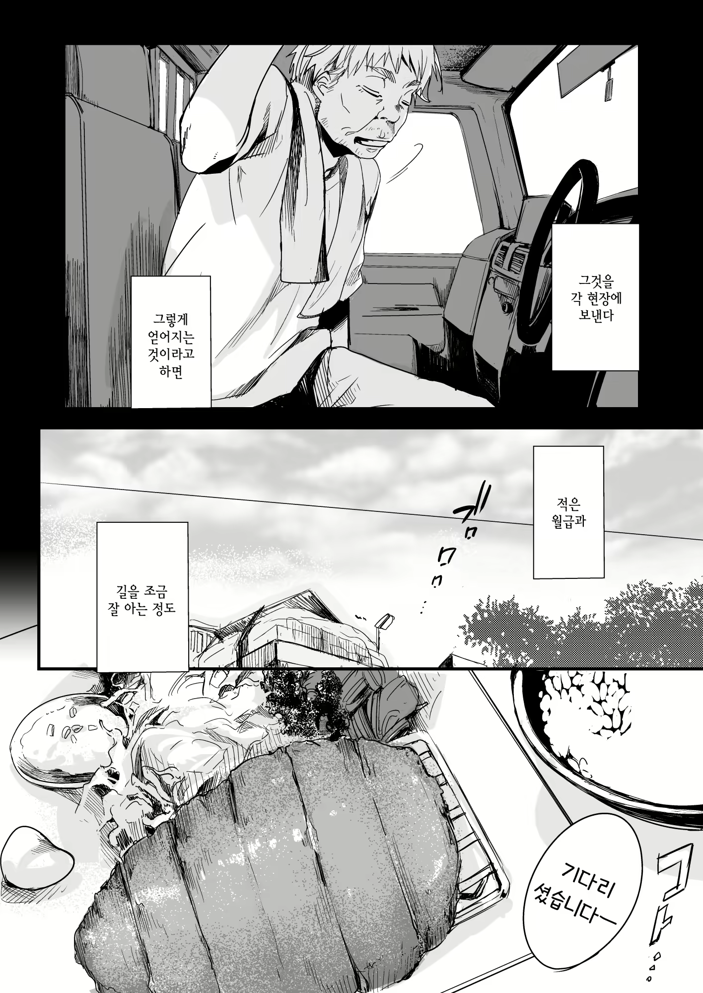 Content 1992157 - 3 페이지