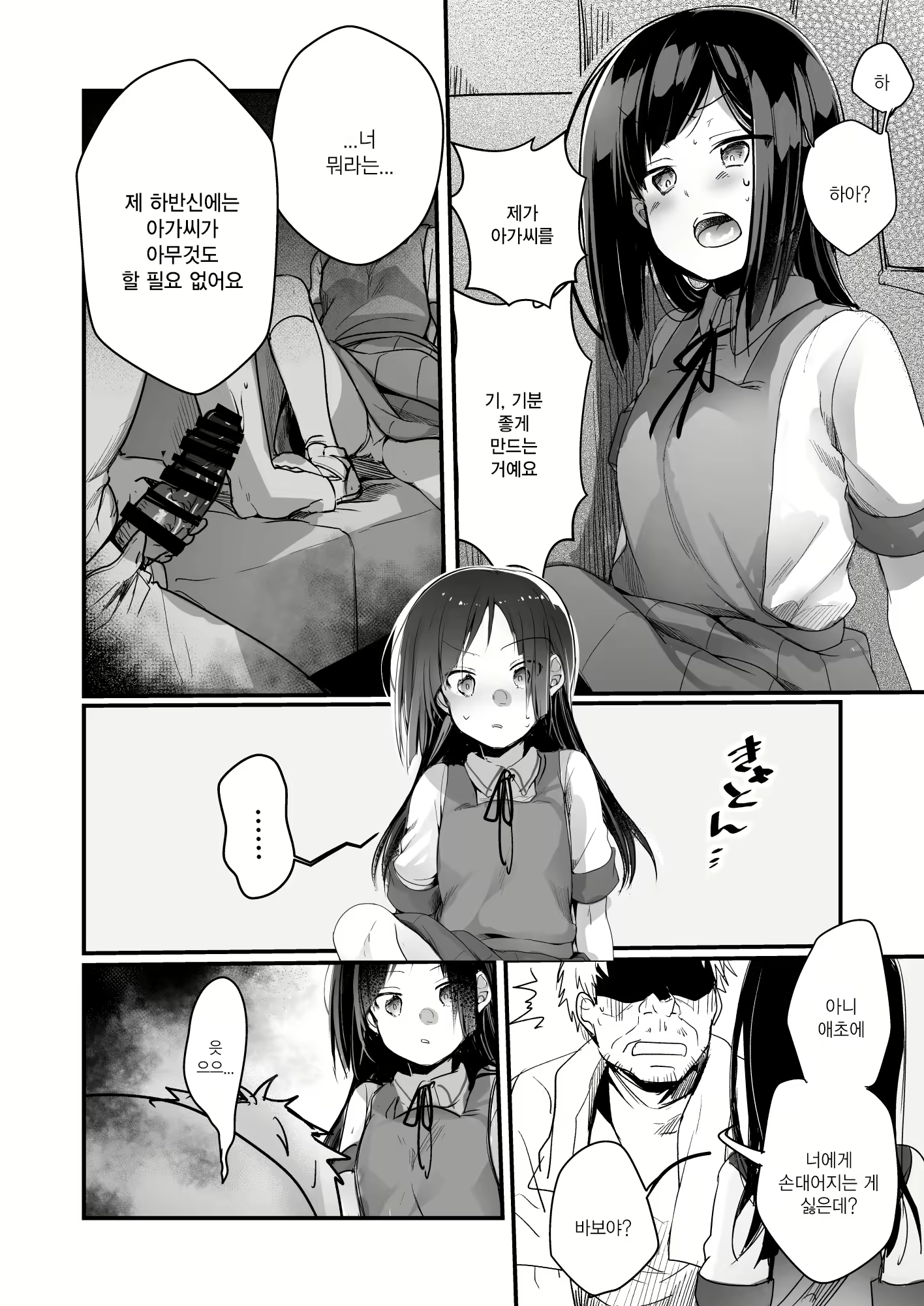 Content 1992157 - 31 페이지