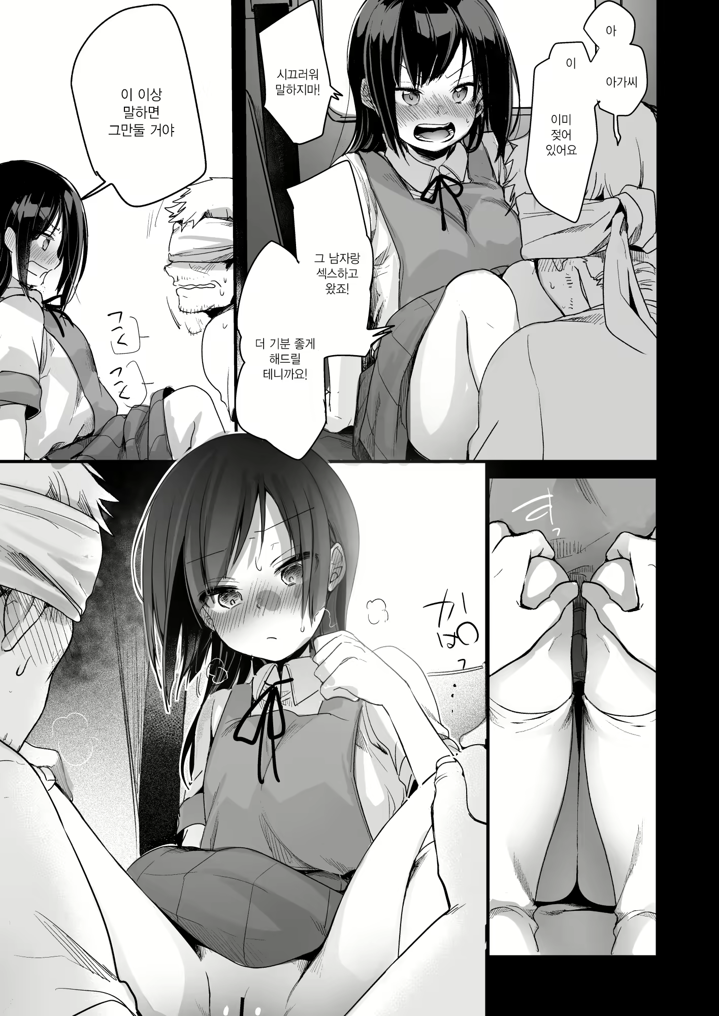 Content 1992157 - 36 페이지
