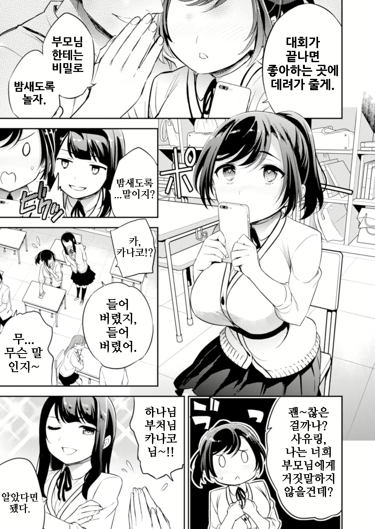 Content 1992391 - 2 페이지