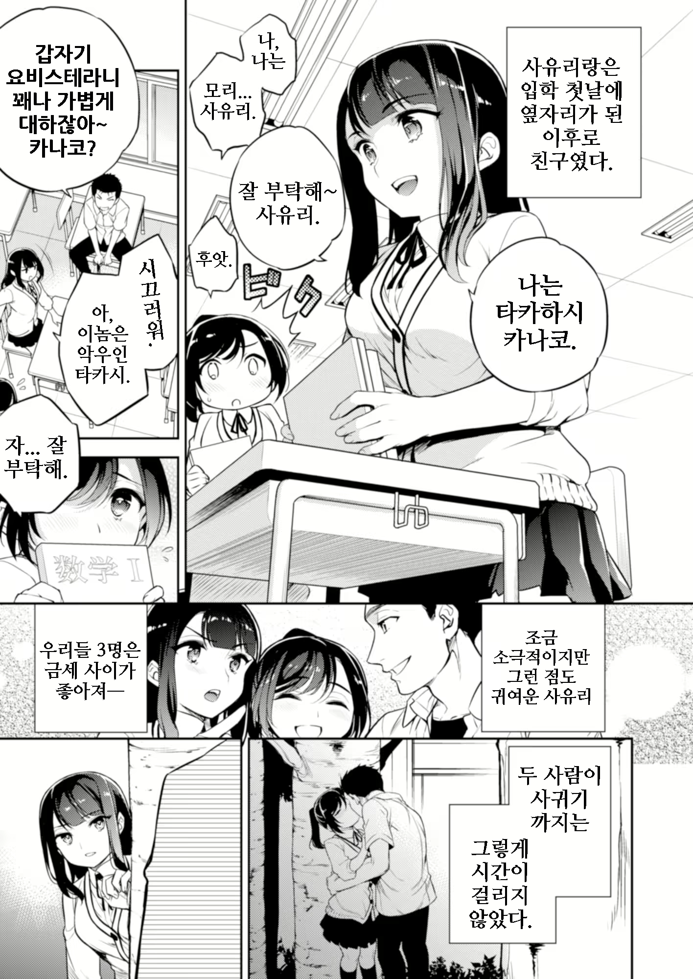 Content 1992397 - 2 페이지