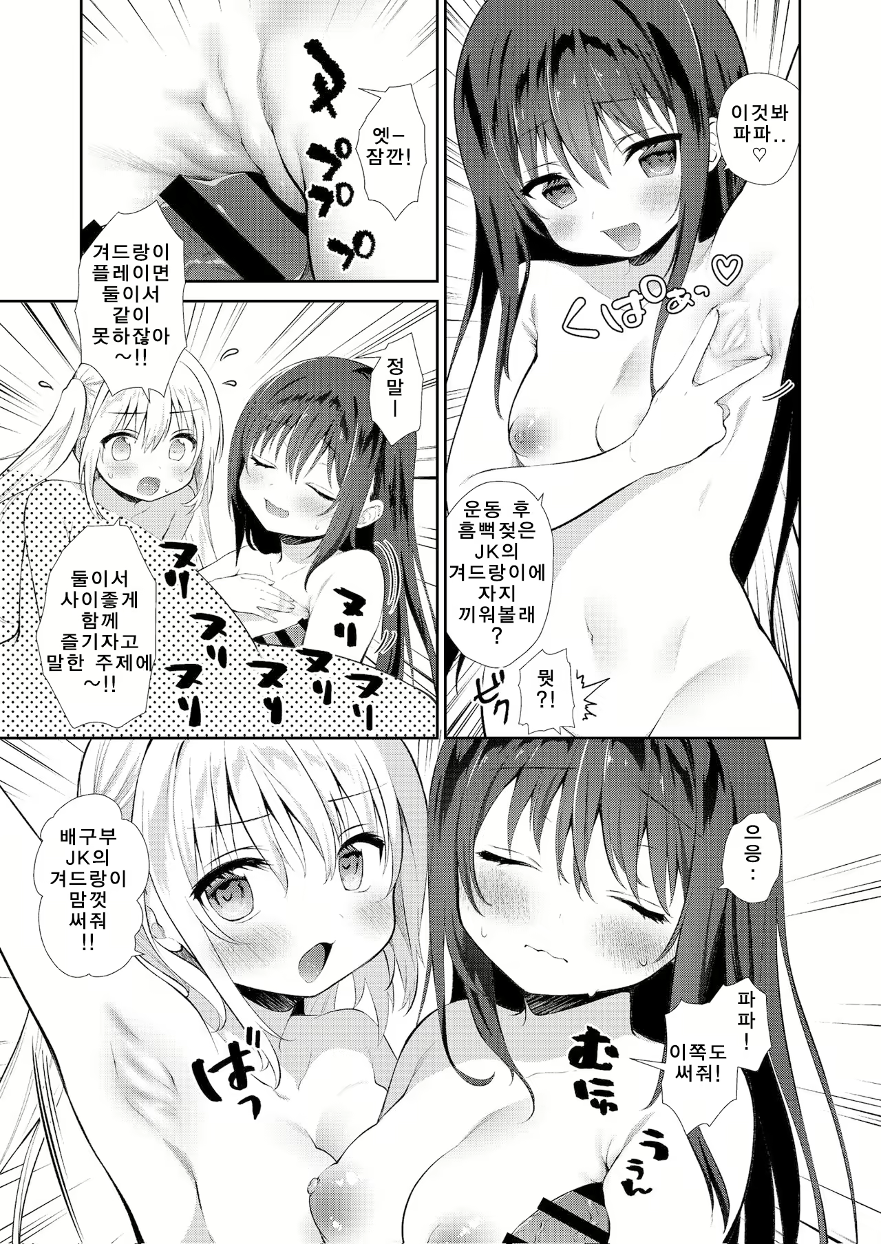 Content 1992473 - 37 페이지