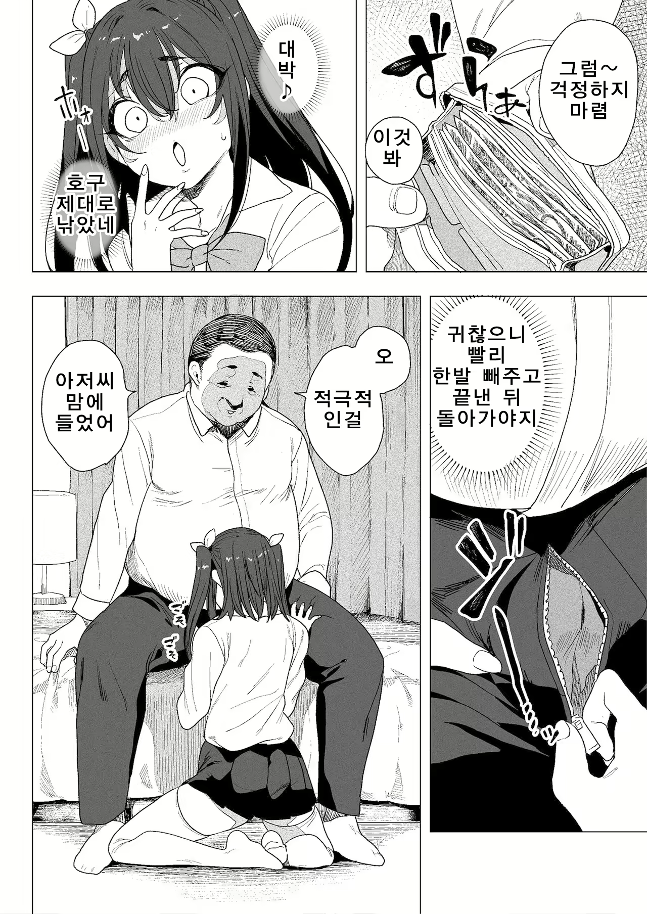 Content 1992473 - 6 페이지