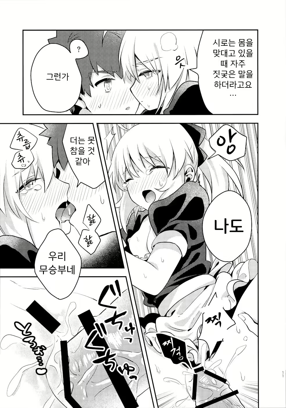 Content 1992937 - 10 페이지