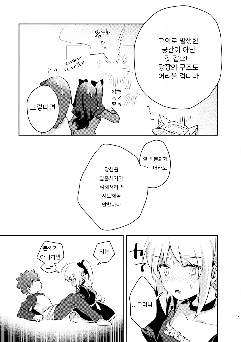 Content 1992937 - 6 페이지