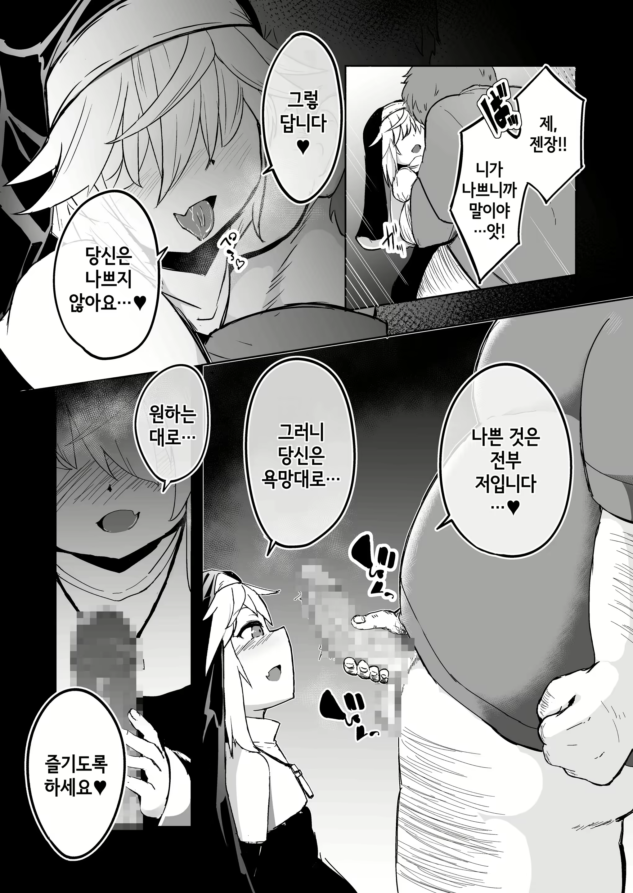 Content 1992966 - 5 페이지