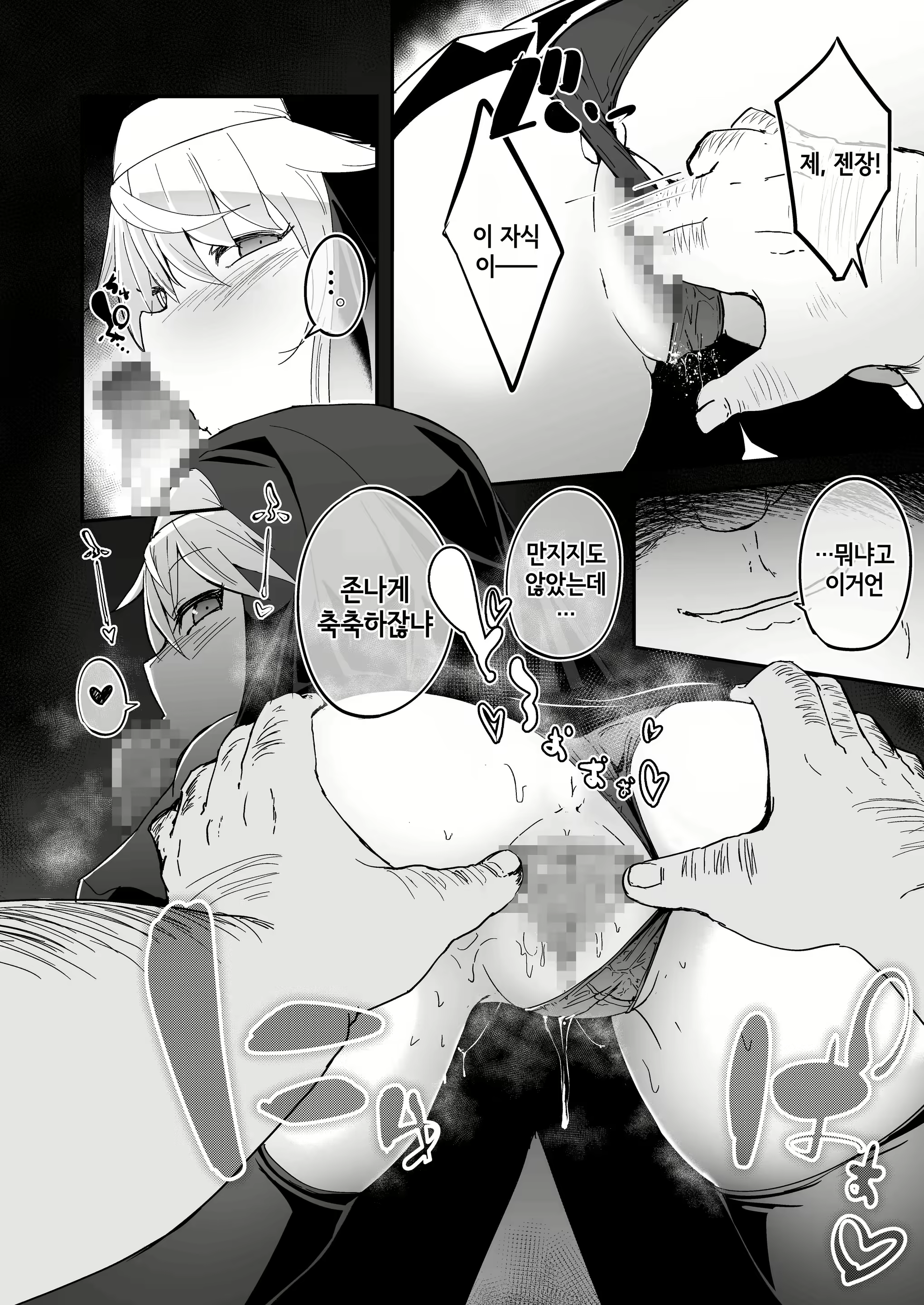 Content 1992966 - 7 페이지
